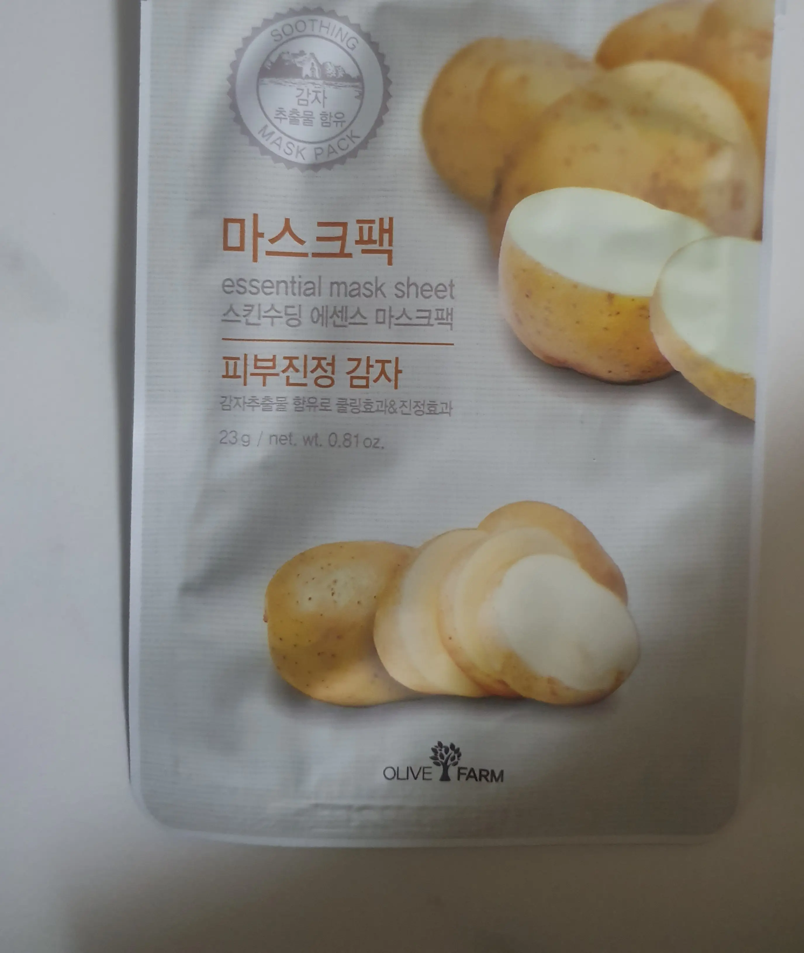 선택된 언니의파우치 리뷰 이미지 - [에센셜 마스크 시트 감자]
