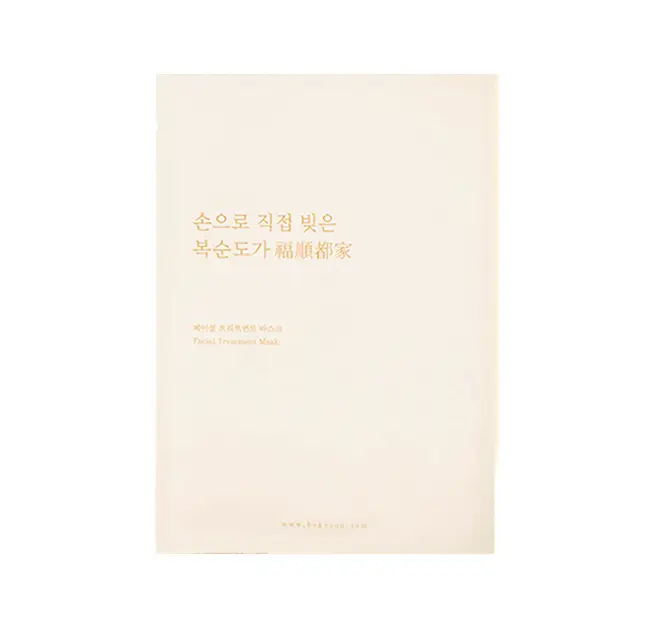 페이셜 트리트먼트 마스크