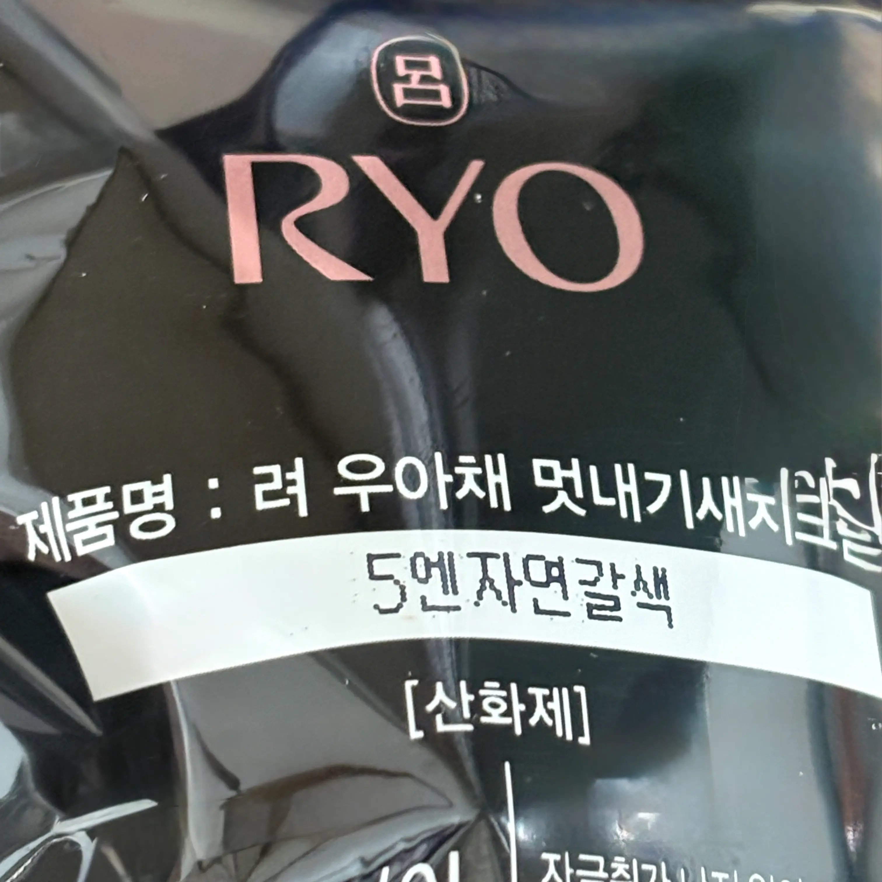 선택된 언니의파우치 리뷰 이미지 - [우아채 멋내기새치크림]