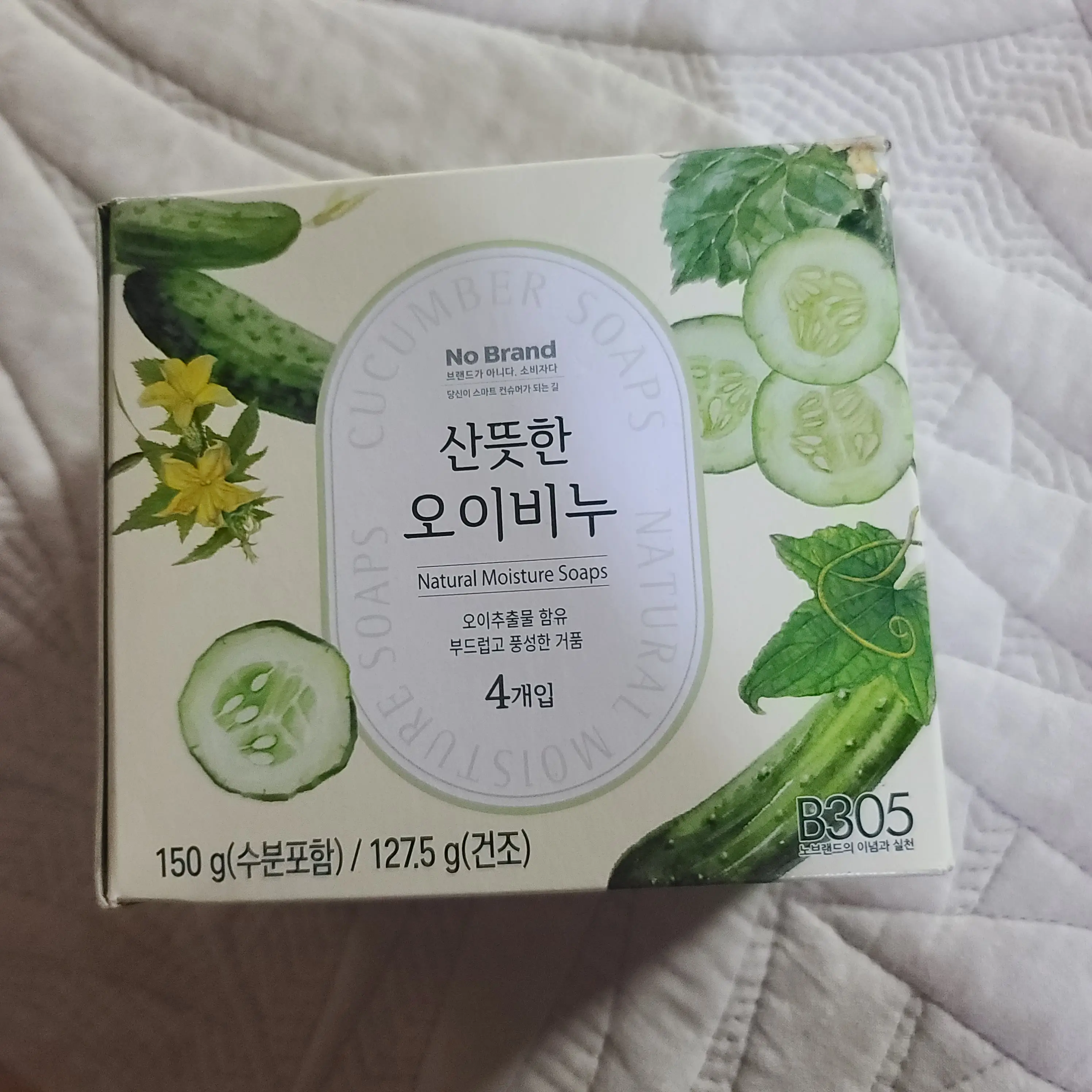 선택된 언니의파우치 리뷰 이미지 - [산뜻한 오이비누]