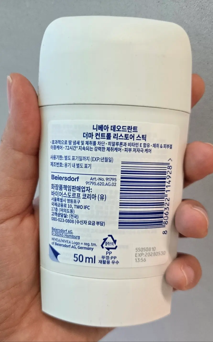 선택된 언니의파우치 리뷰 이미지 - [데오드란트 더마 컨트롤 리스토어 스틱]
