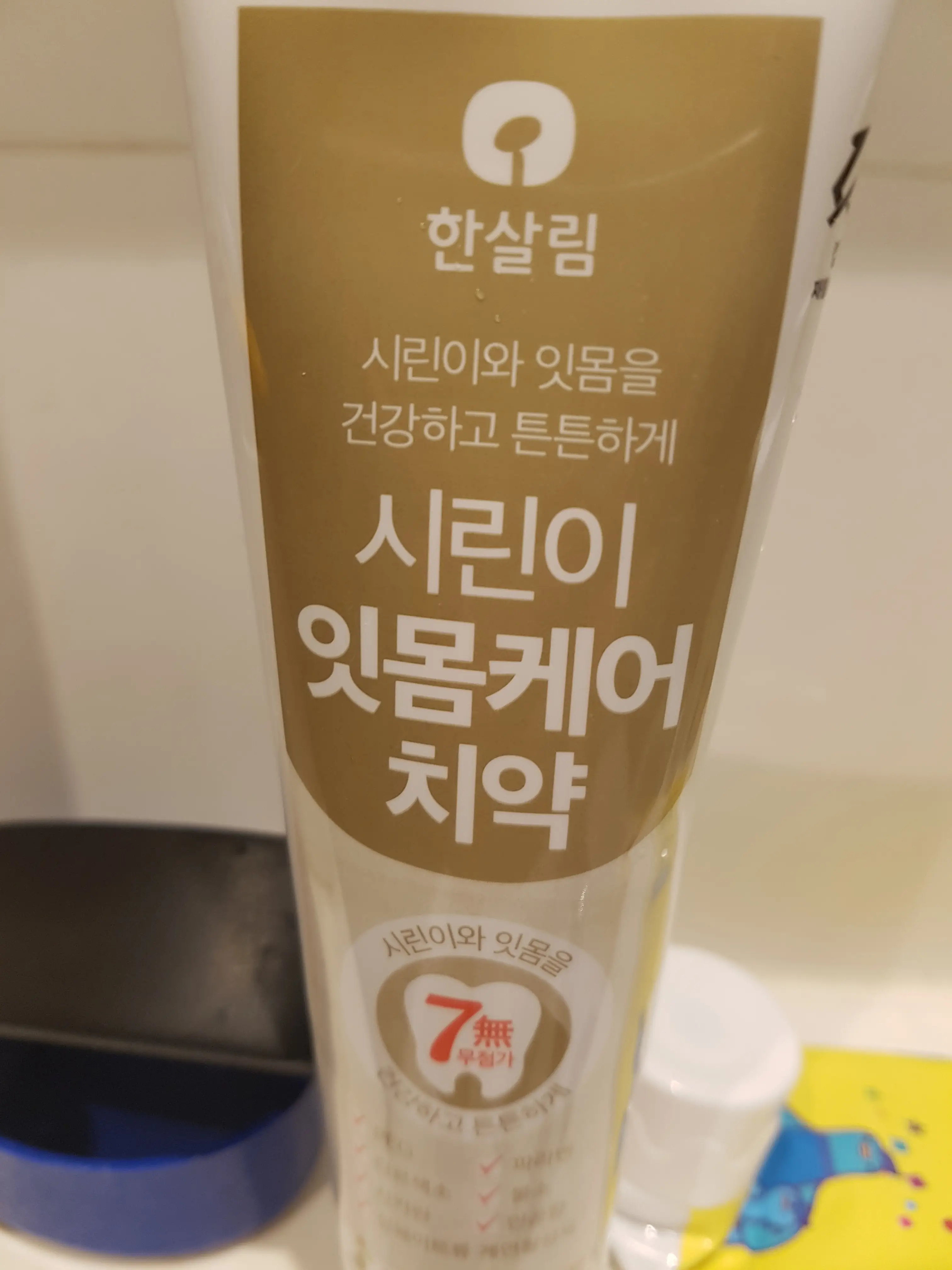 선택된 언니의파우치 리뷰 이미지 - [물사랑 시린이 잇몸케어치약]
