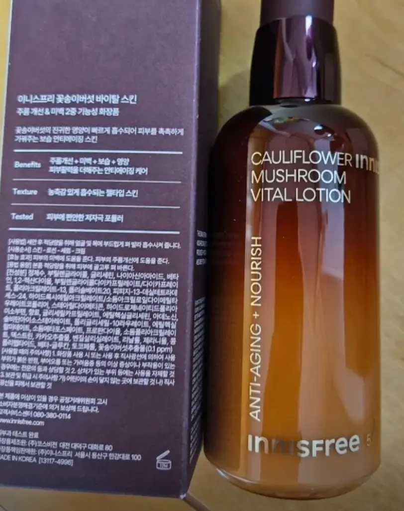 선택된 언니의파우치 리뷰 이미지 - [꽃송이버섯 바이탈 로션]