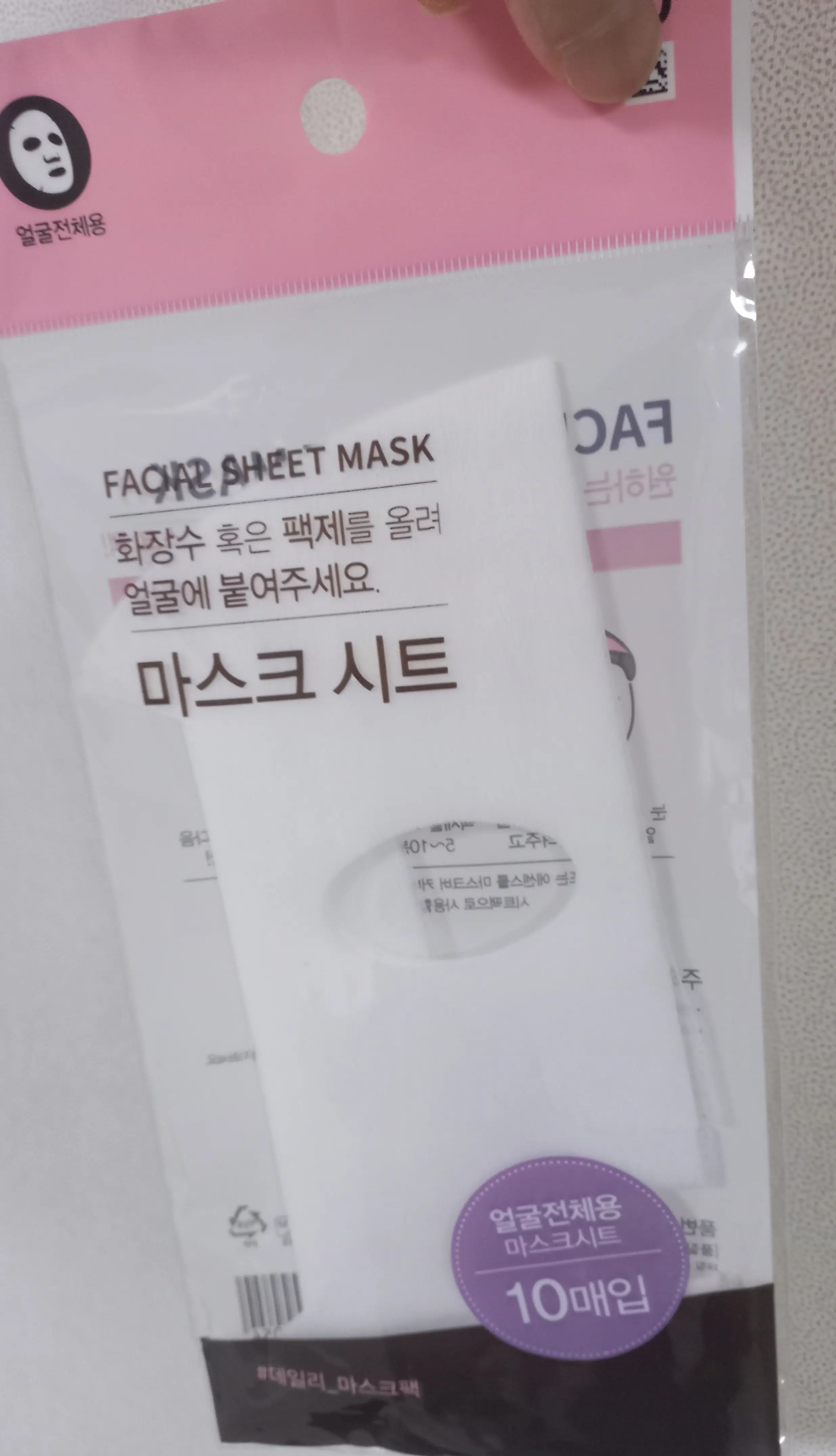선택된 언니의파우치 리뷰 이미지 - [마스크 시트]
