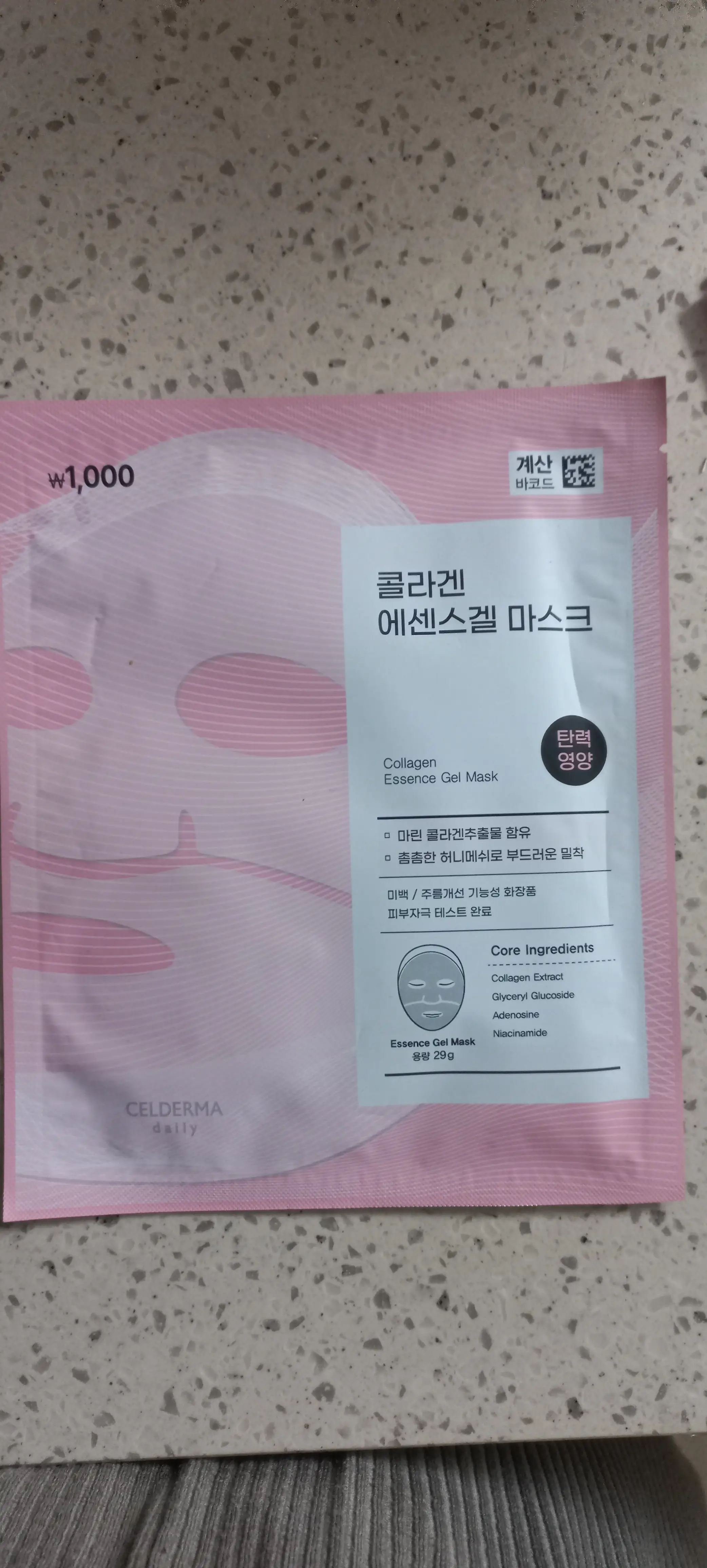 선택된 언니의파우치 리뷰 이미지 - [콜라겐 에센스겔 마스크]