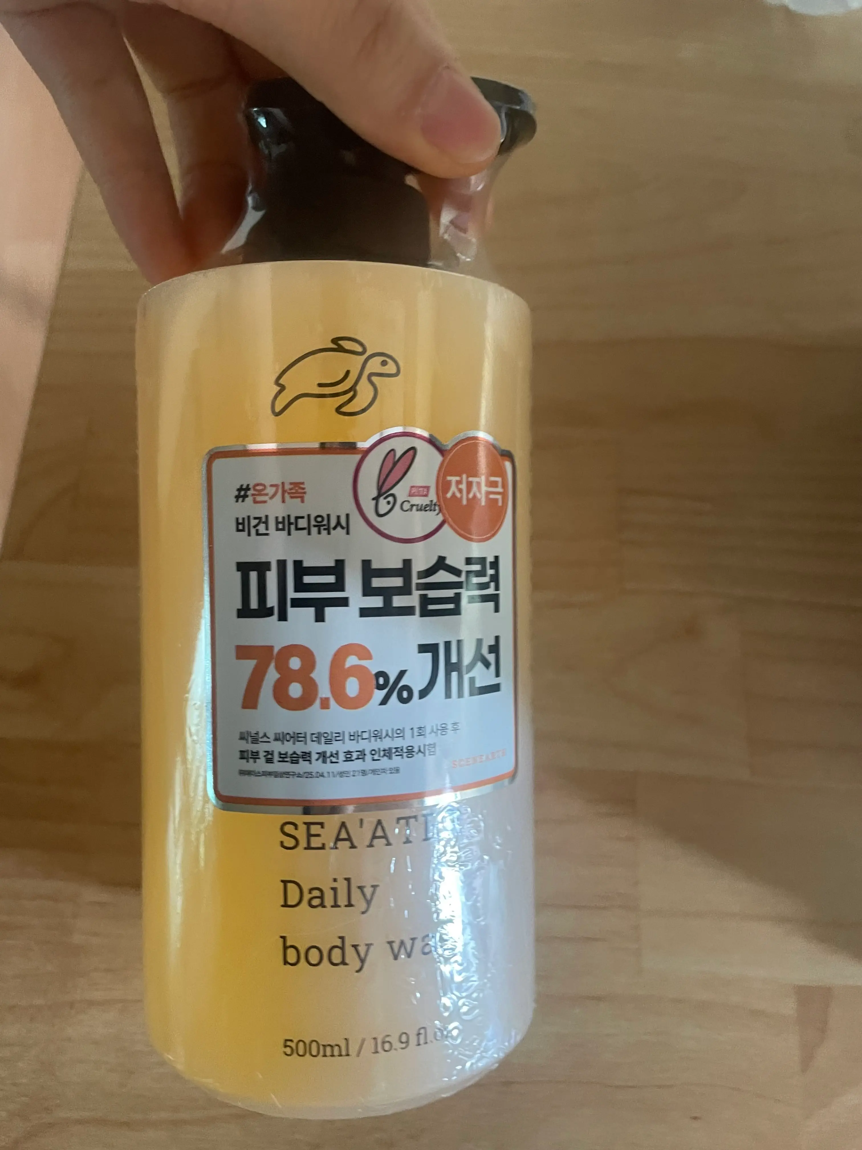 선택된 언니의파우치 리뷰 이미지 - [씨어터 데일리 바디워시]
