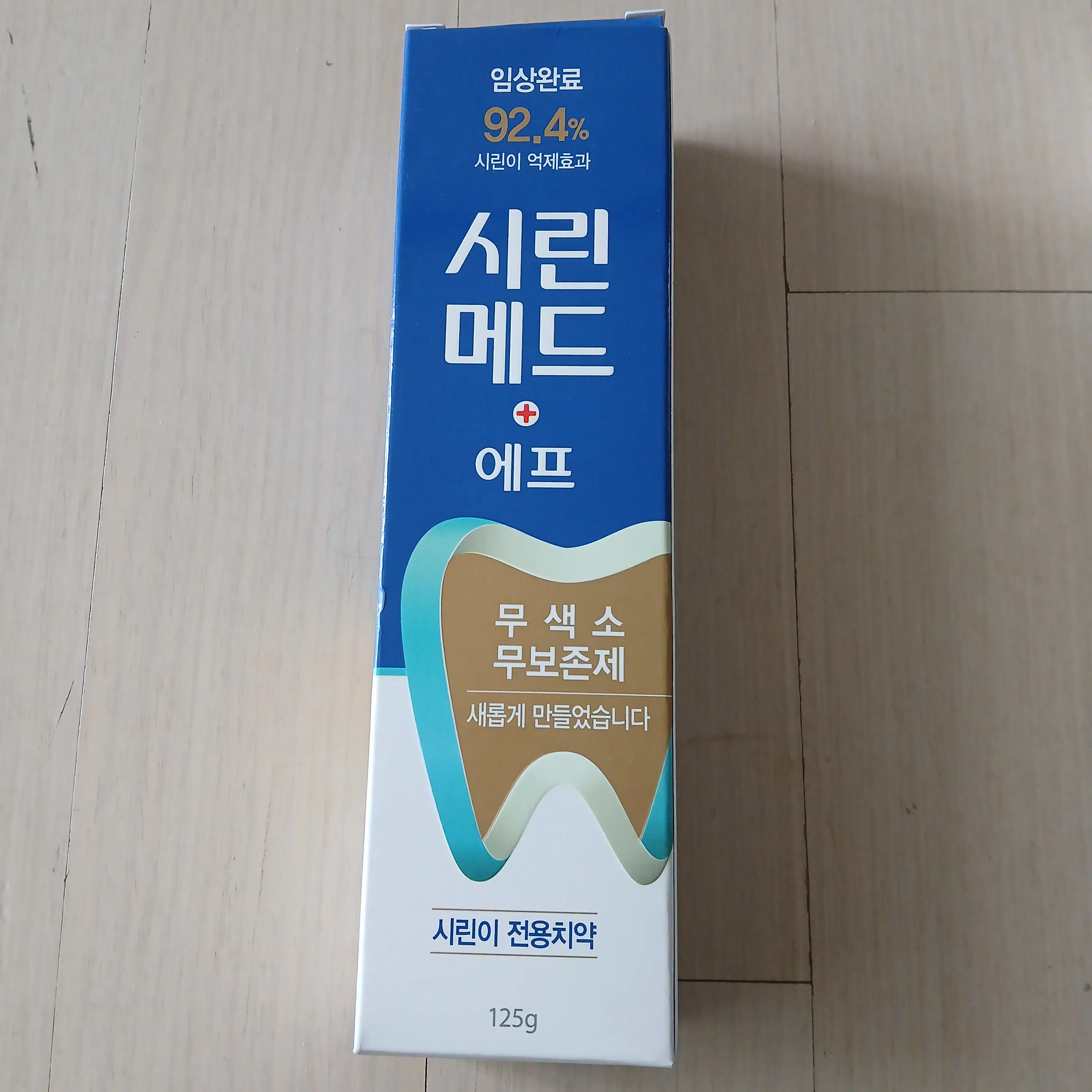 선택된 언니의파우치 리뷰 이미지 - [시린메드 에프 치약]