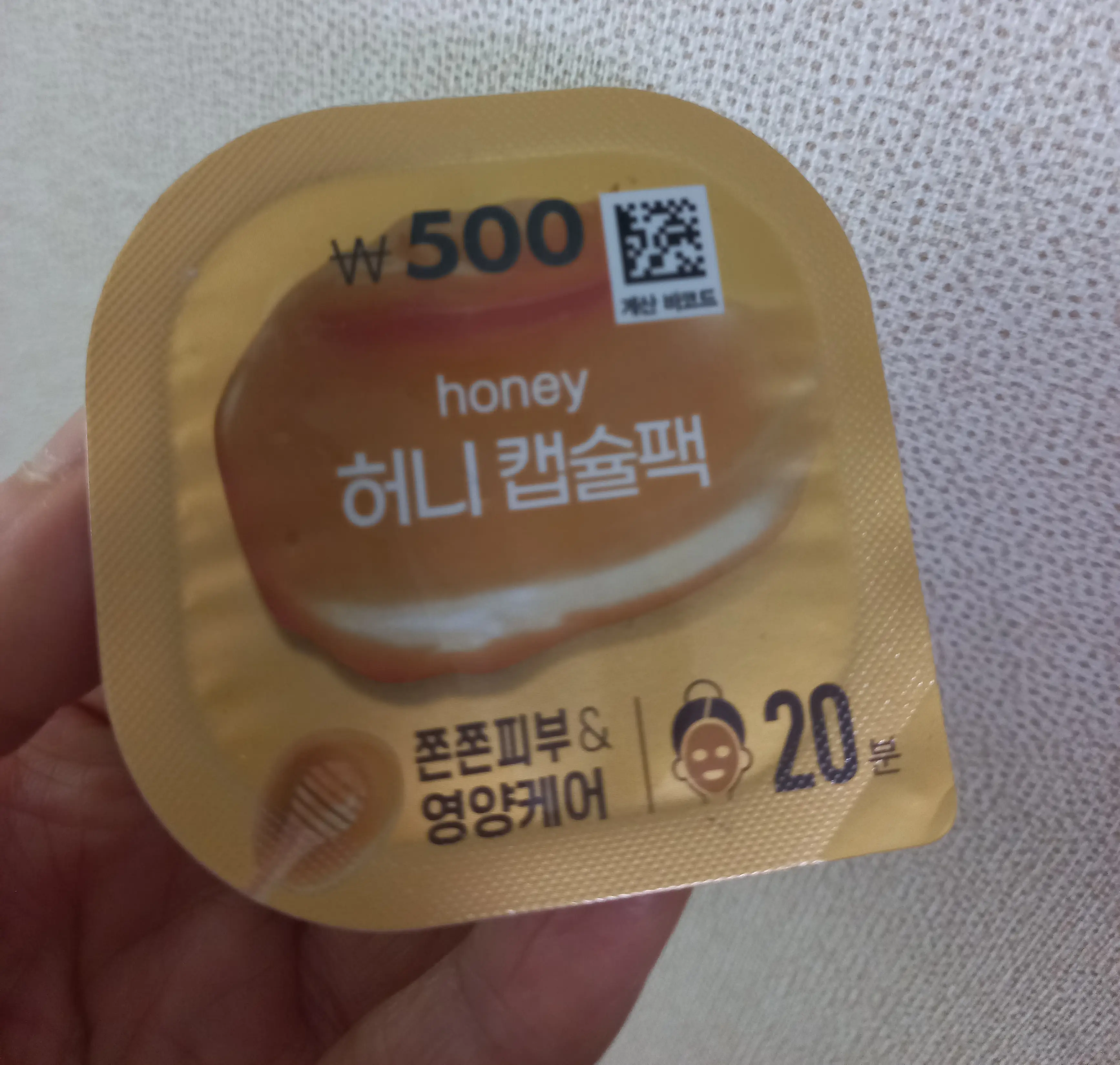 선택된 언니의파우치 리뷰 이미지 - [허니 캡슐팩]