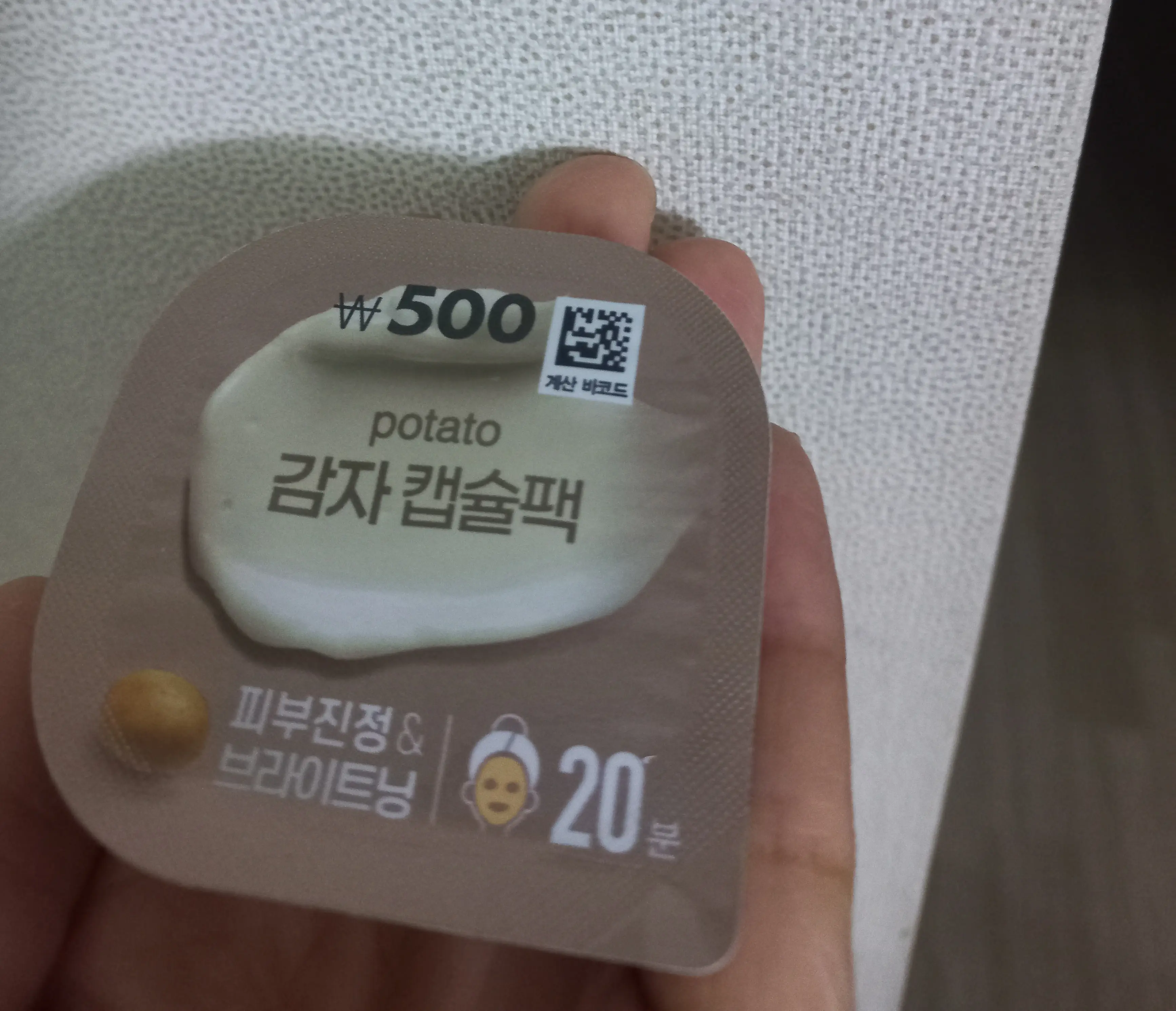 선택된 언니의파우치 리뷰 이미지 - [감자캡슐팩]