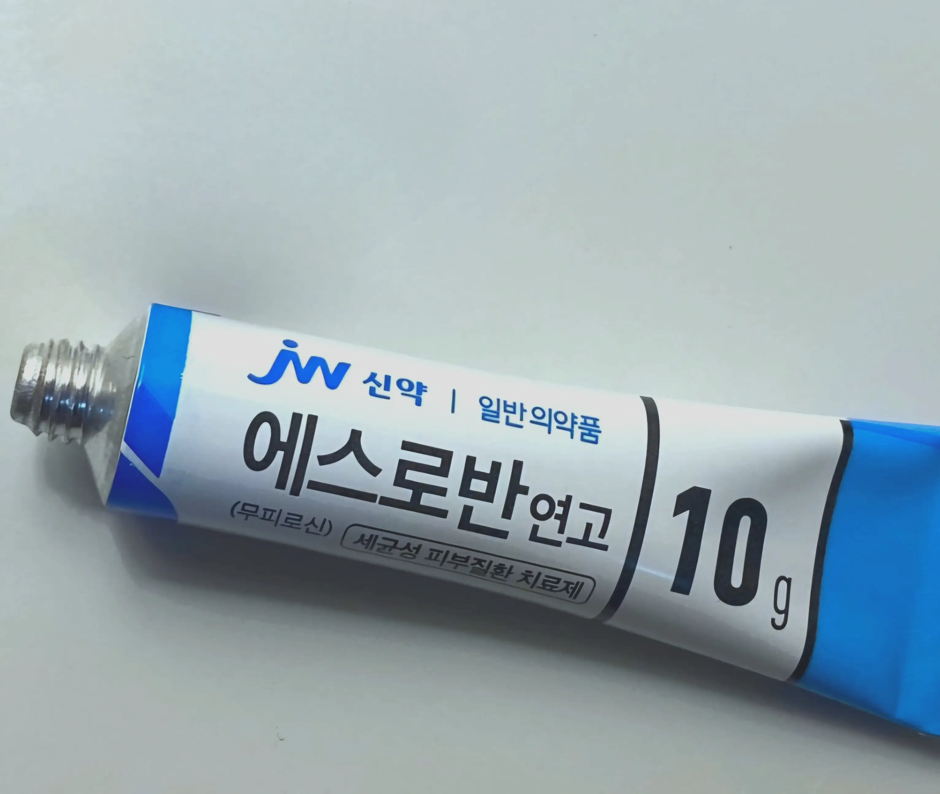 선택된 언니의파우치 리뷰 이미지 - [에스로반 연고]