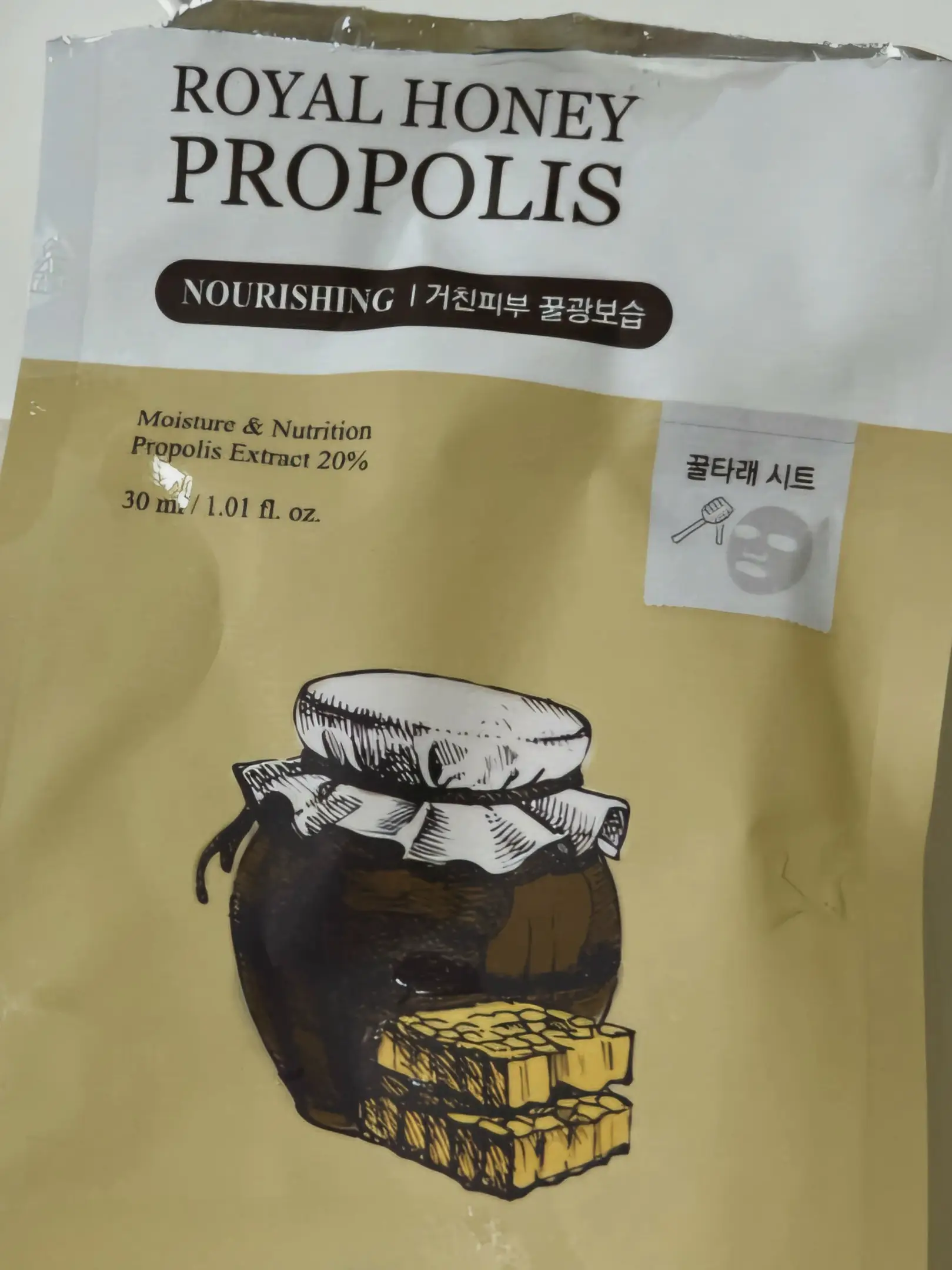 선택된 언니의파우치 리뷰 이미지 - [로열허니 프로폴리스 마스크팩]