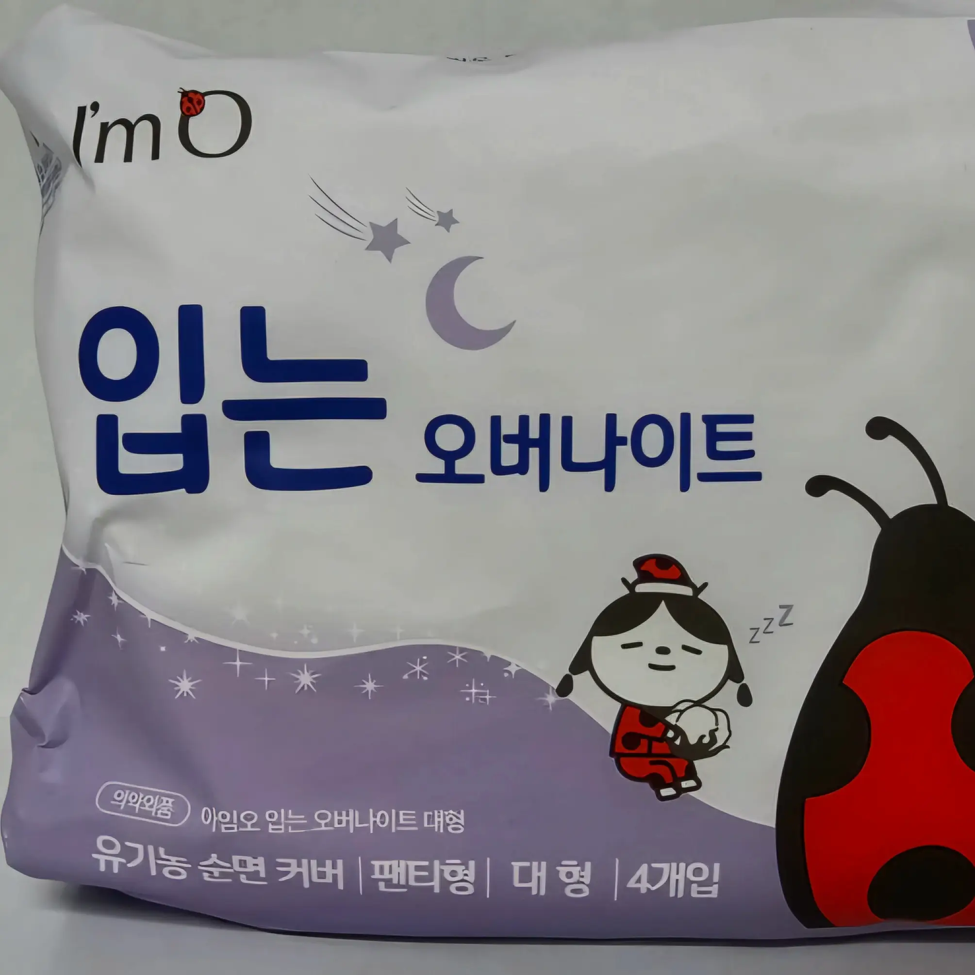 선택된 언니의파우치 리뷰 이미지 - [입는 오버나이트 대형]