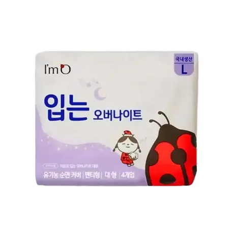 입는 오버나이트 대형