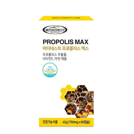 프로폴리스 맥스
