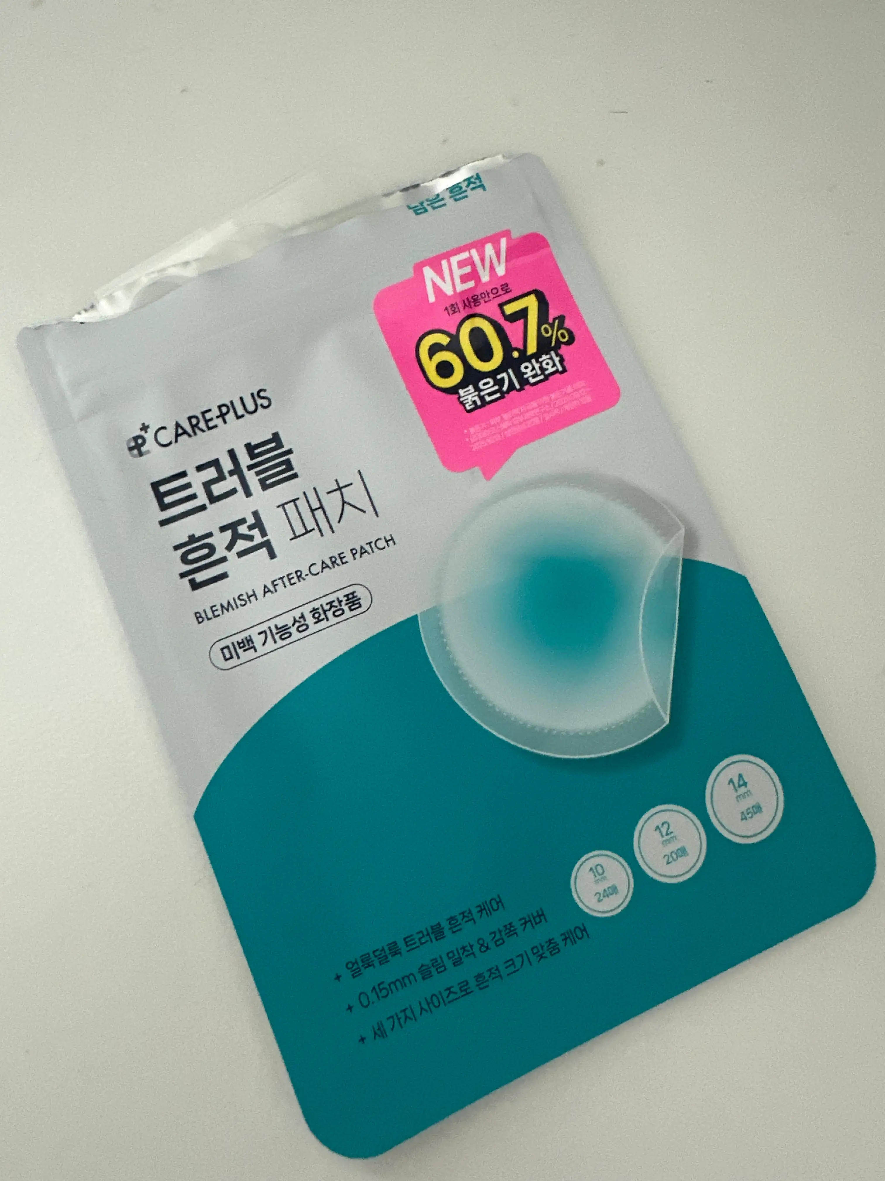 선택된 언니의파우치 리뷰 이미지 - [트러블 흔적 패치]