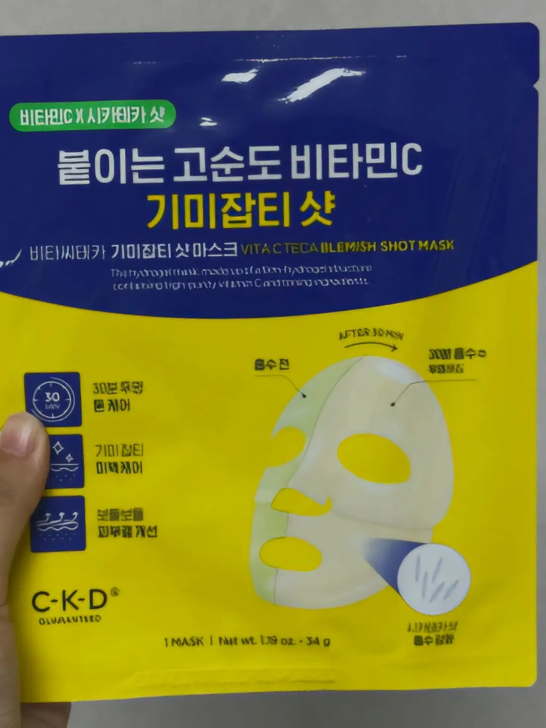 선택된 언니의파우치 리뷰 이미지 - [비타씨테카 기미 잡티 샷 마스크]