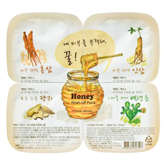 내 피부를 부탁해, 꿀!