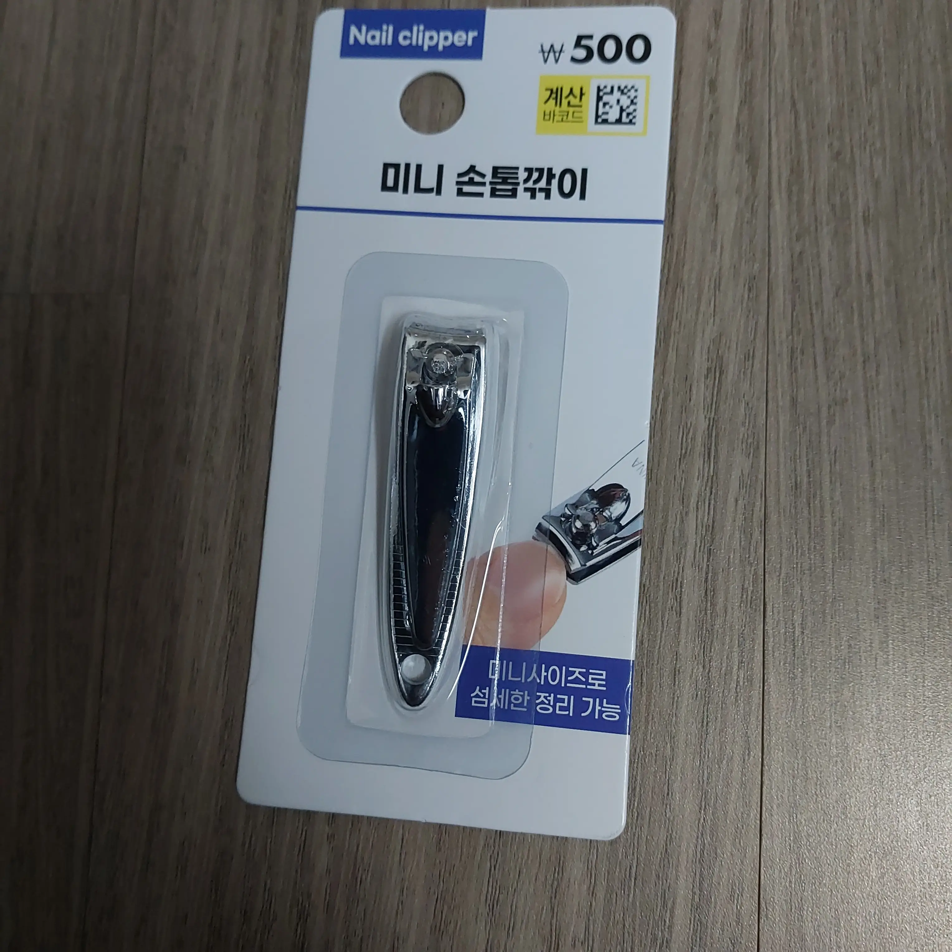 선택된 언니의파우치 리뷰 이미지 - [미니 손톱깎이]