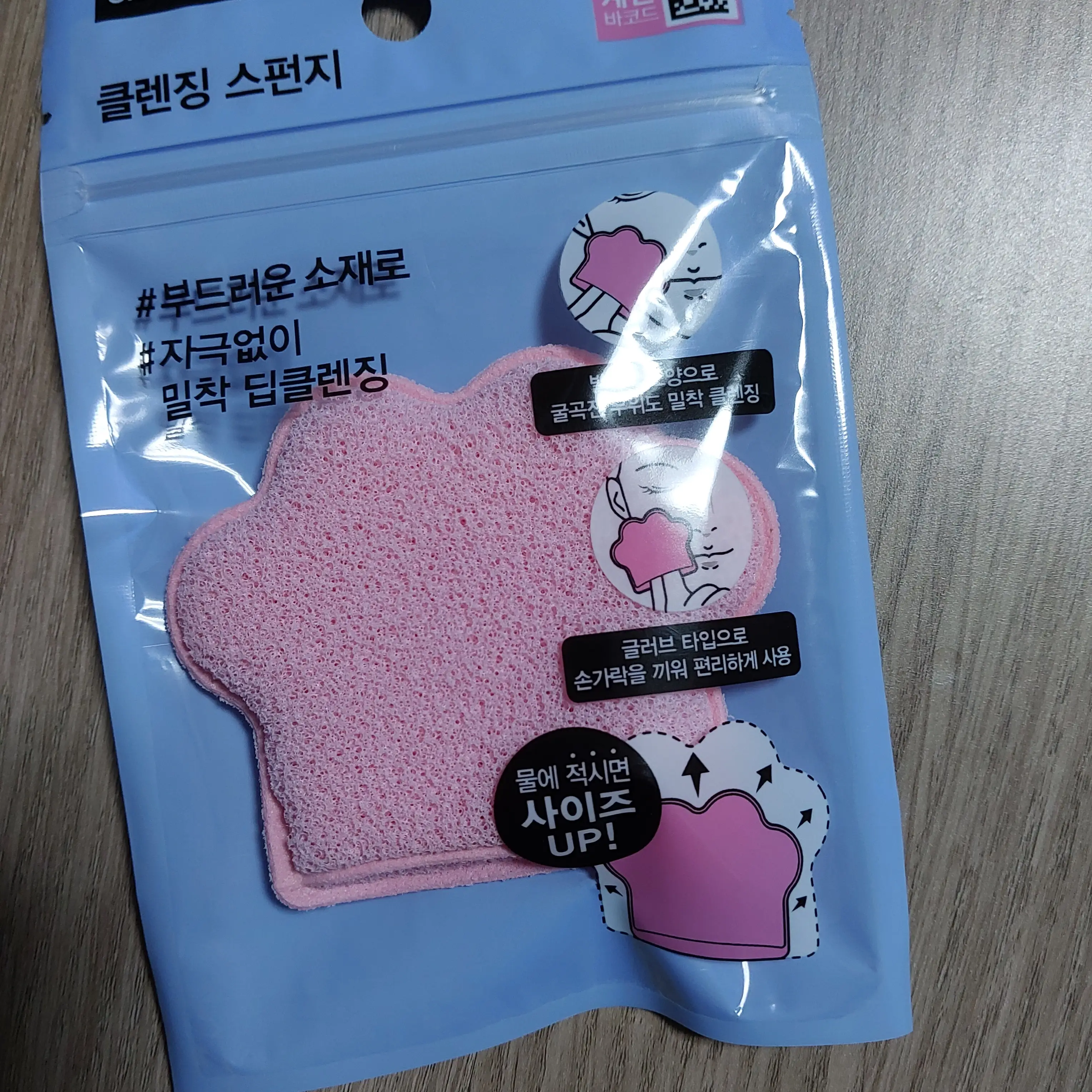 선택된 언니의파우치 리뷰 이미지 - [발바닥 모양 클렌징 스펀지]