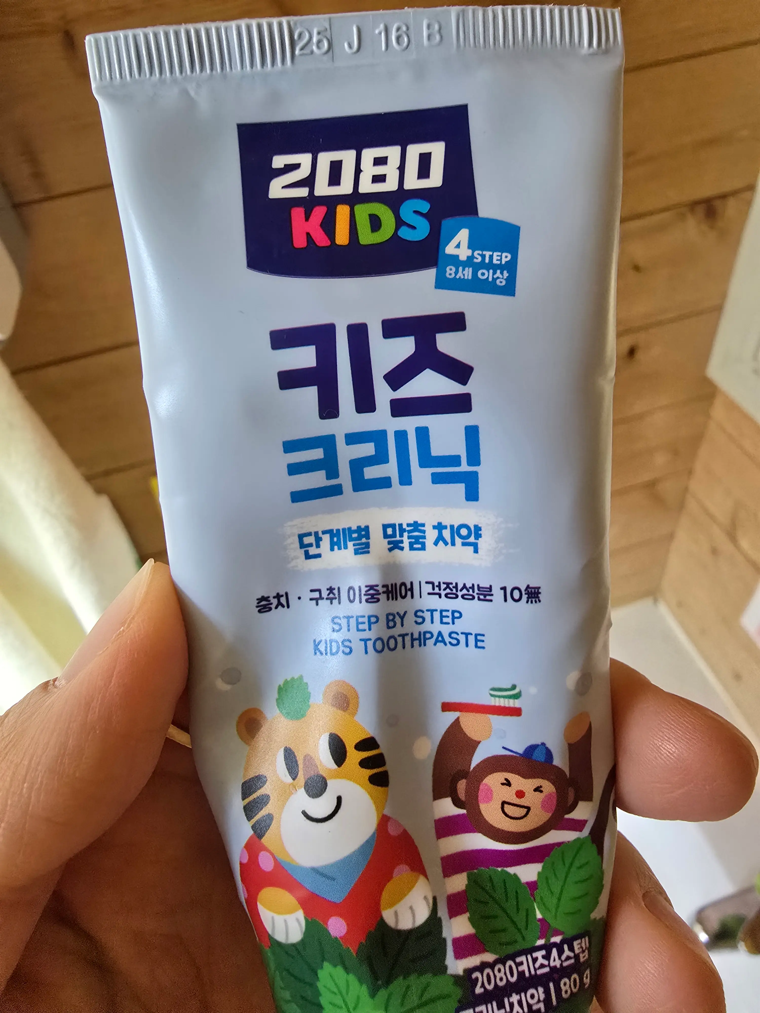 선택된 언니의파우치 리뷰 이미지 - [키즈 크리닉 4스텝 치약]