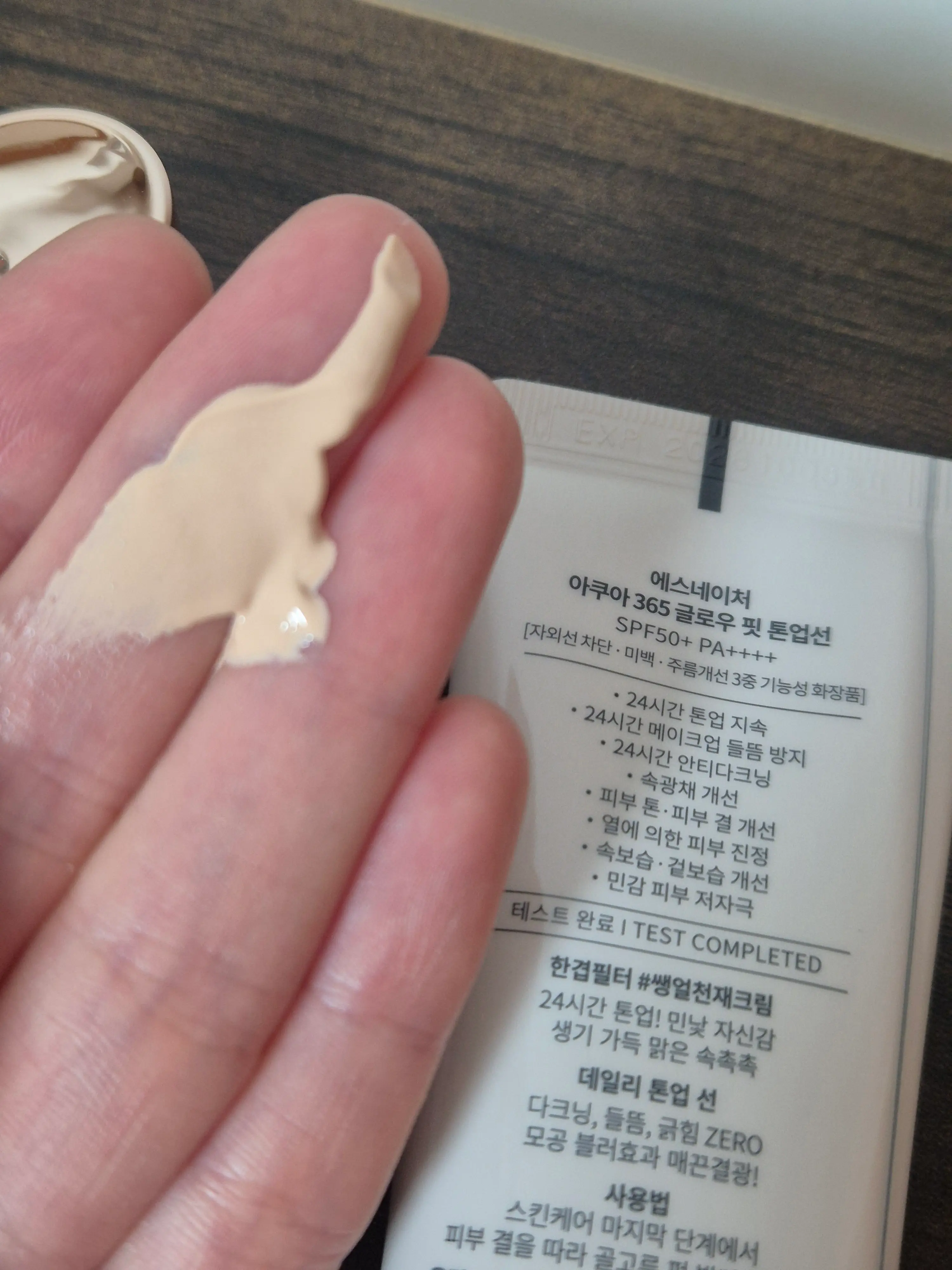선택된 언니의파우치 리뷰 이미지 - [아쿠아 365 글로우 핏 톤업선]