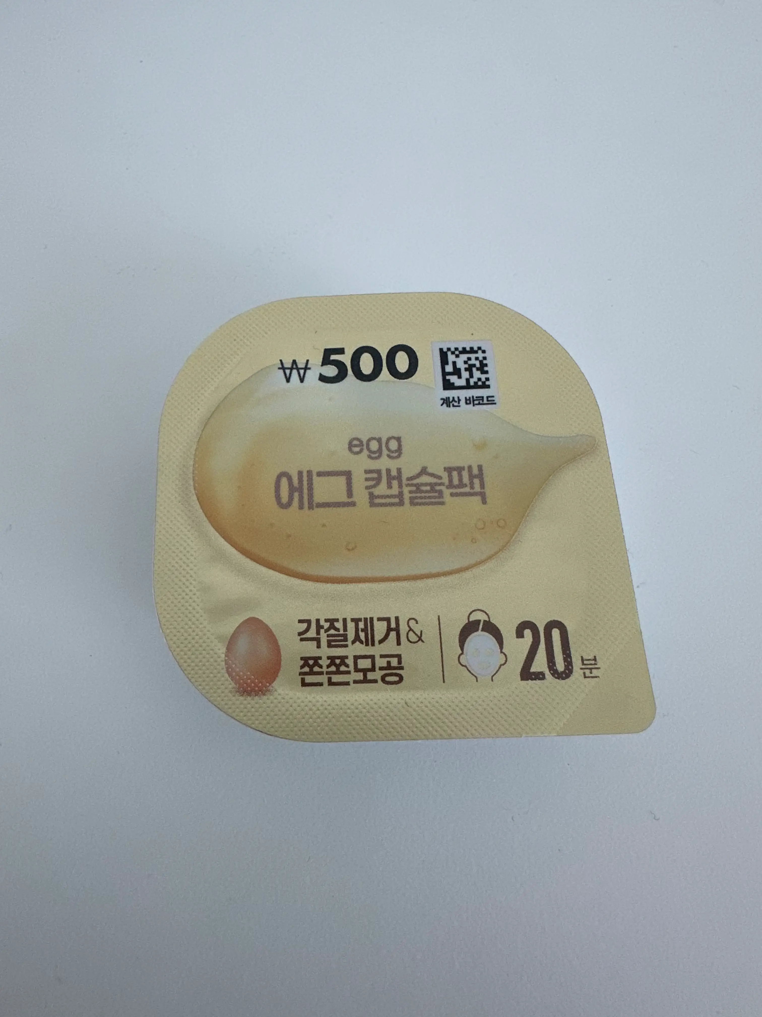 선택된 언니의파우치 리뷰 이미지 - [에그캡슐팩]