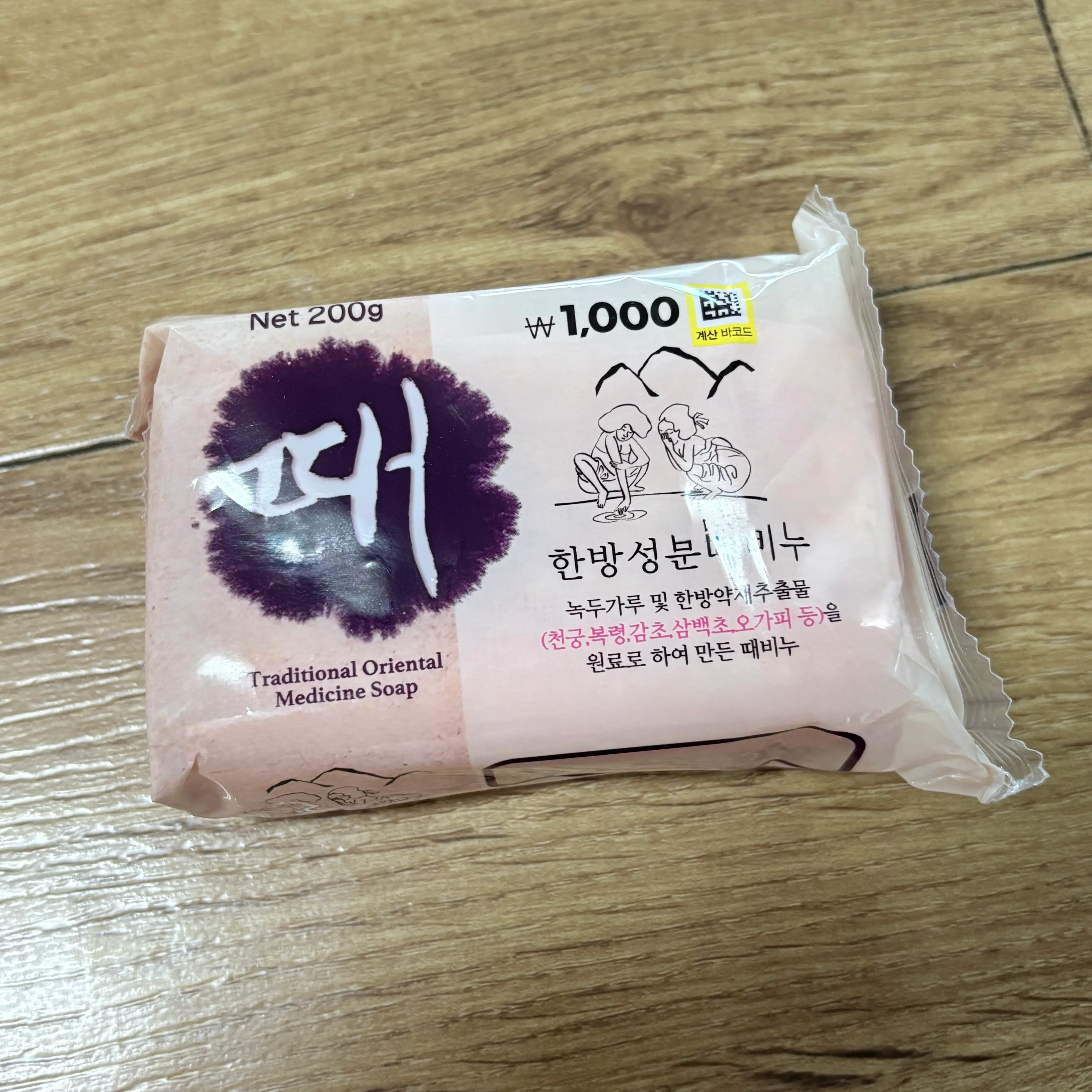 선택된 언니의파우치 리뷰 이미지 - [고급한방때비누]