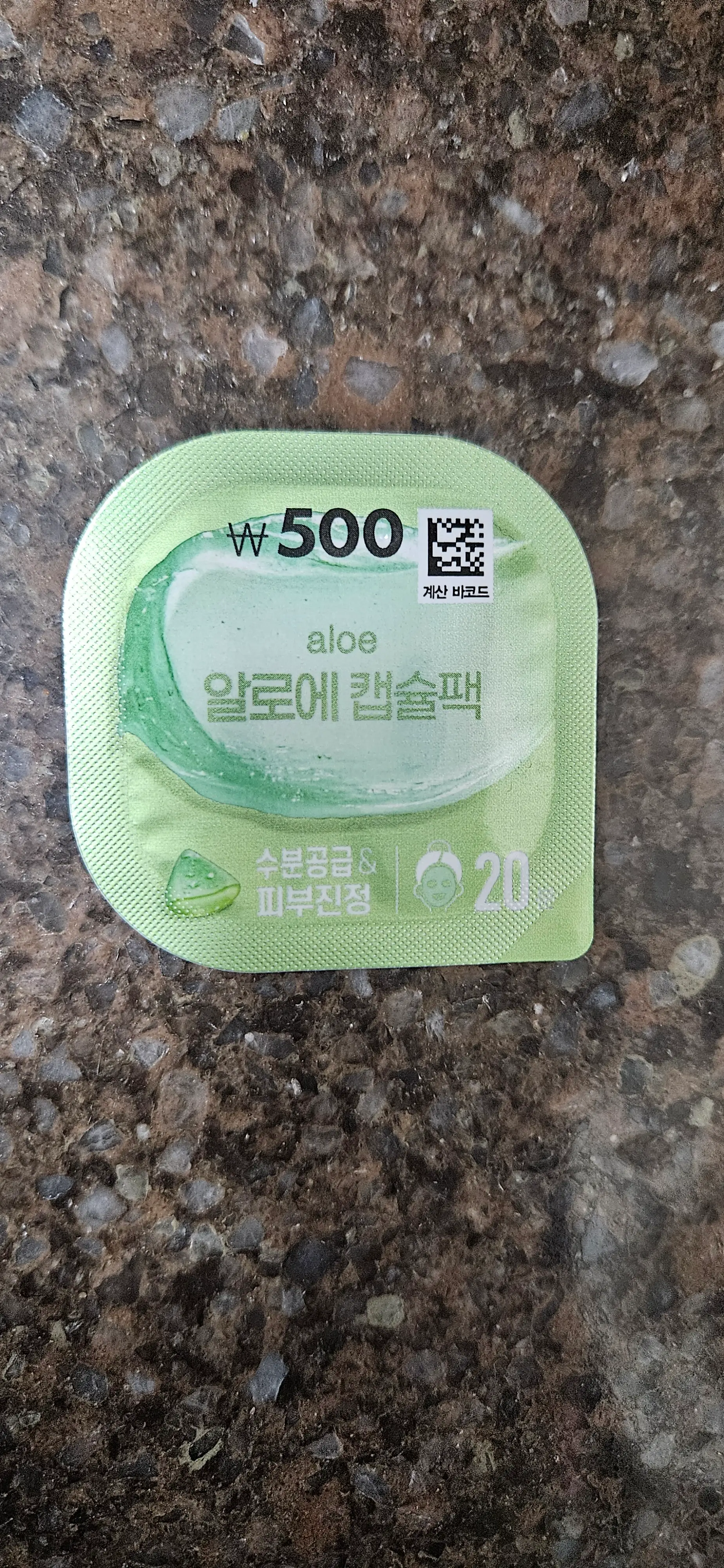 선택된 언니의파우치 리뷰 이미지 - [알로에 캡슐팩]