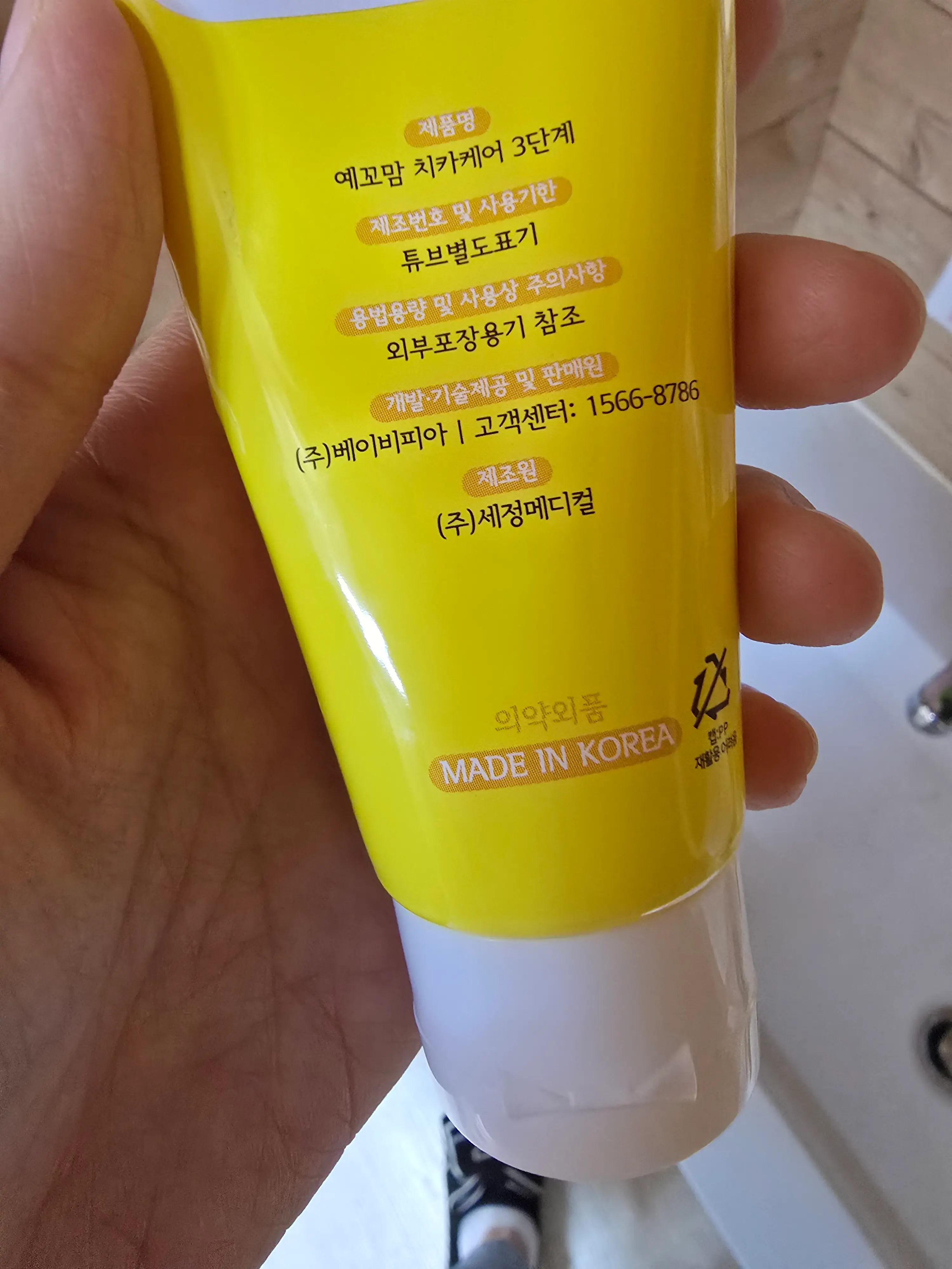 선택된 언니의파우치 리뷰 이미지 - [치카케어 3단계]