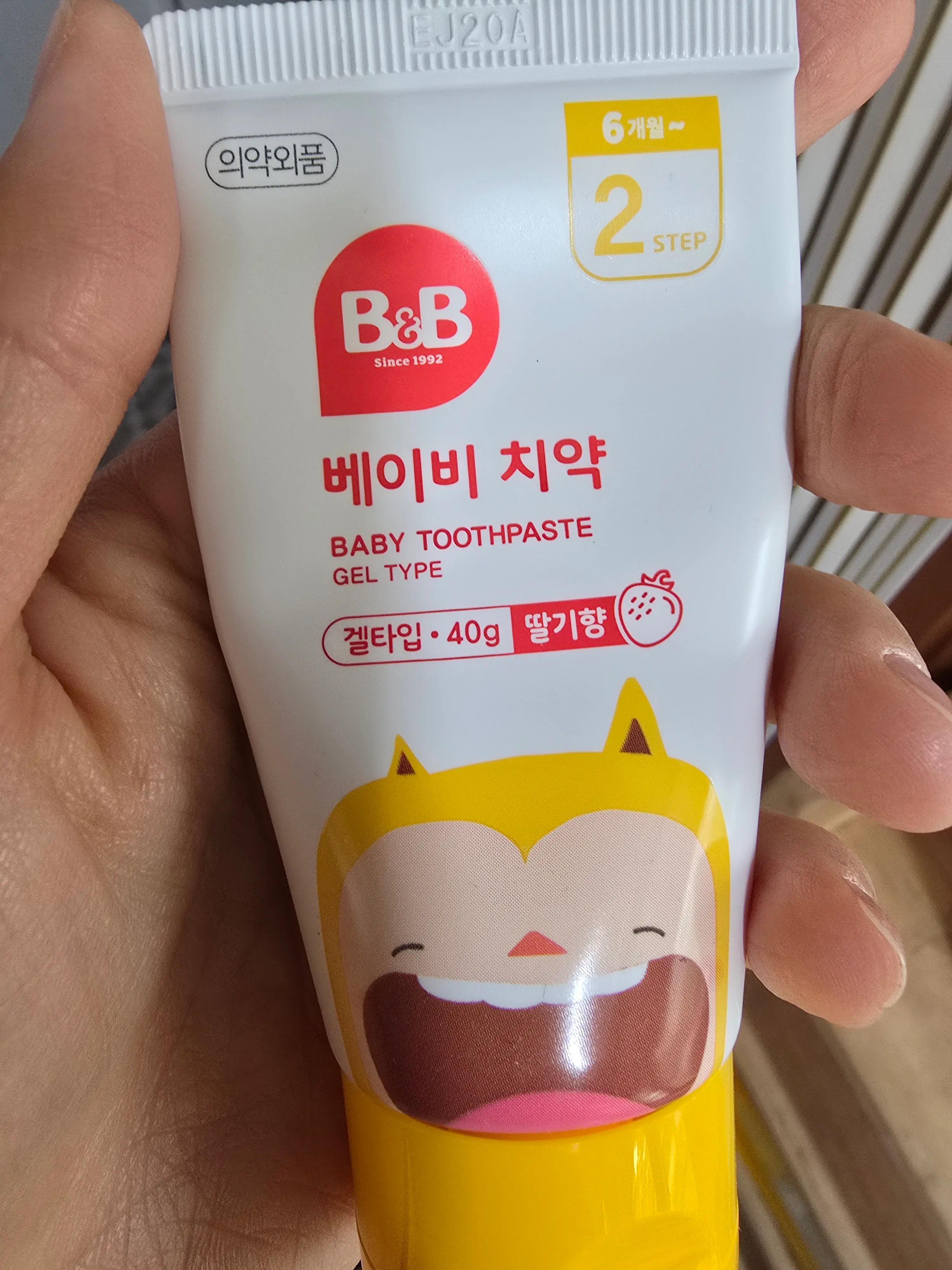 선택된 언니의파우치 리뷰 이미지 - [베이비지 치약]