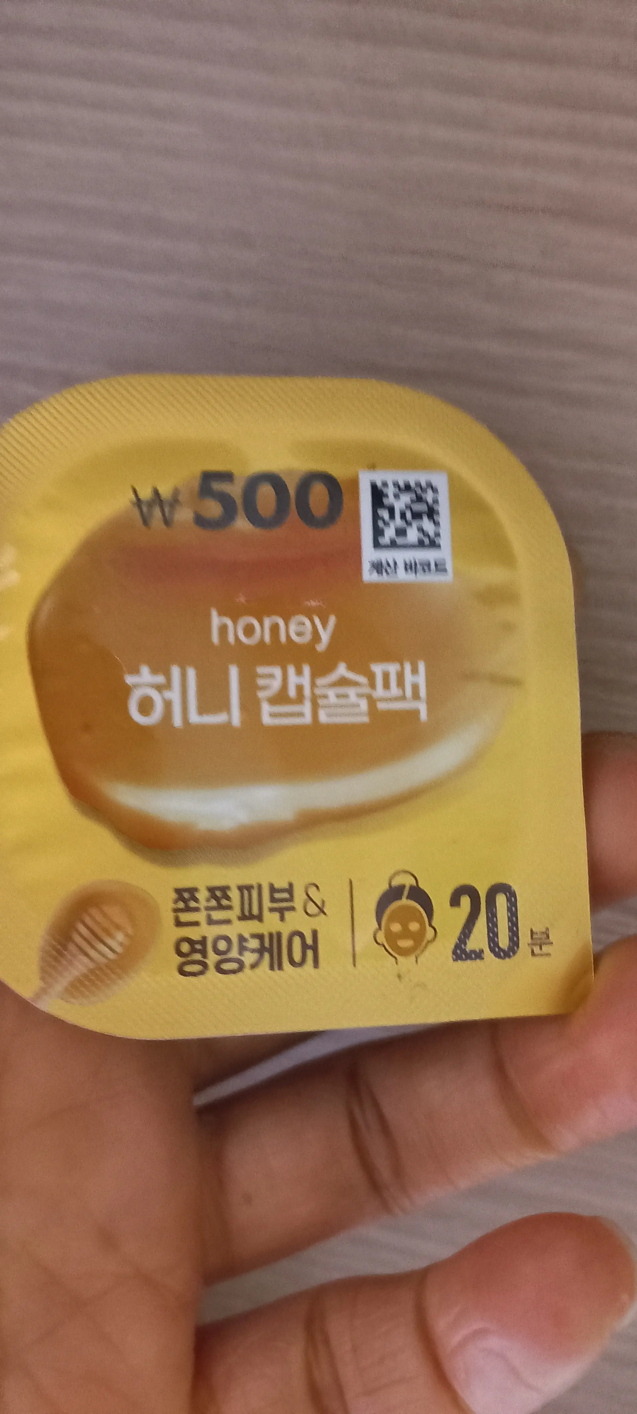 선택된 언니의파우치 리뷰 이미지 - [허니 캡슐팩]