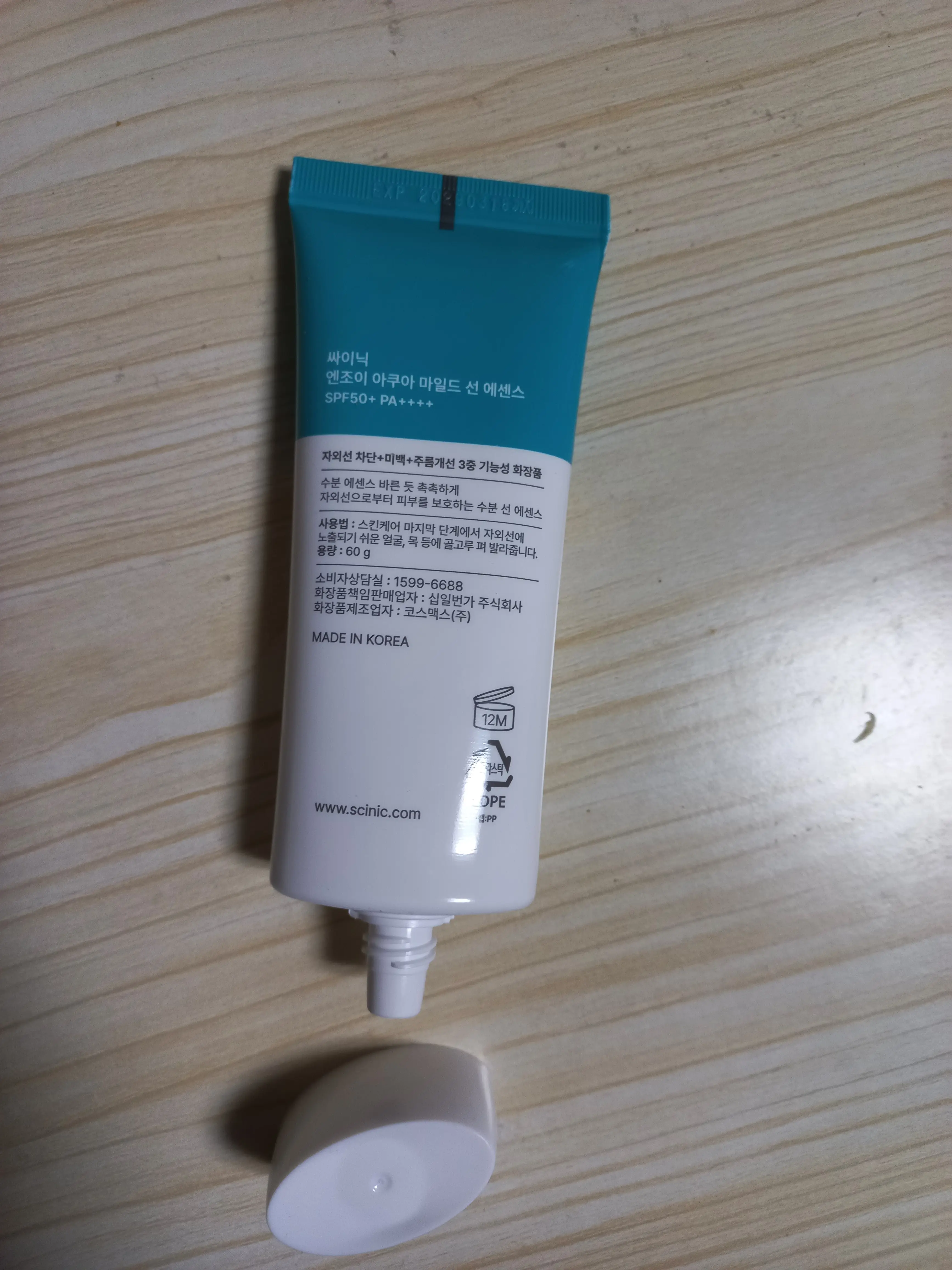 선택된 언니의파우치 리뷰 이미지 - [엔조이 아쿠아 마일드 선 에센스]