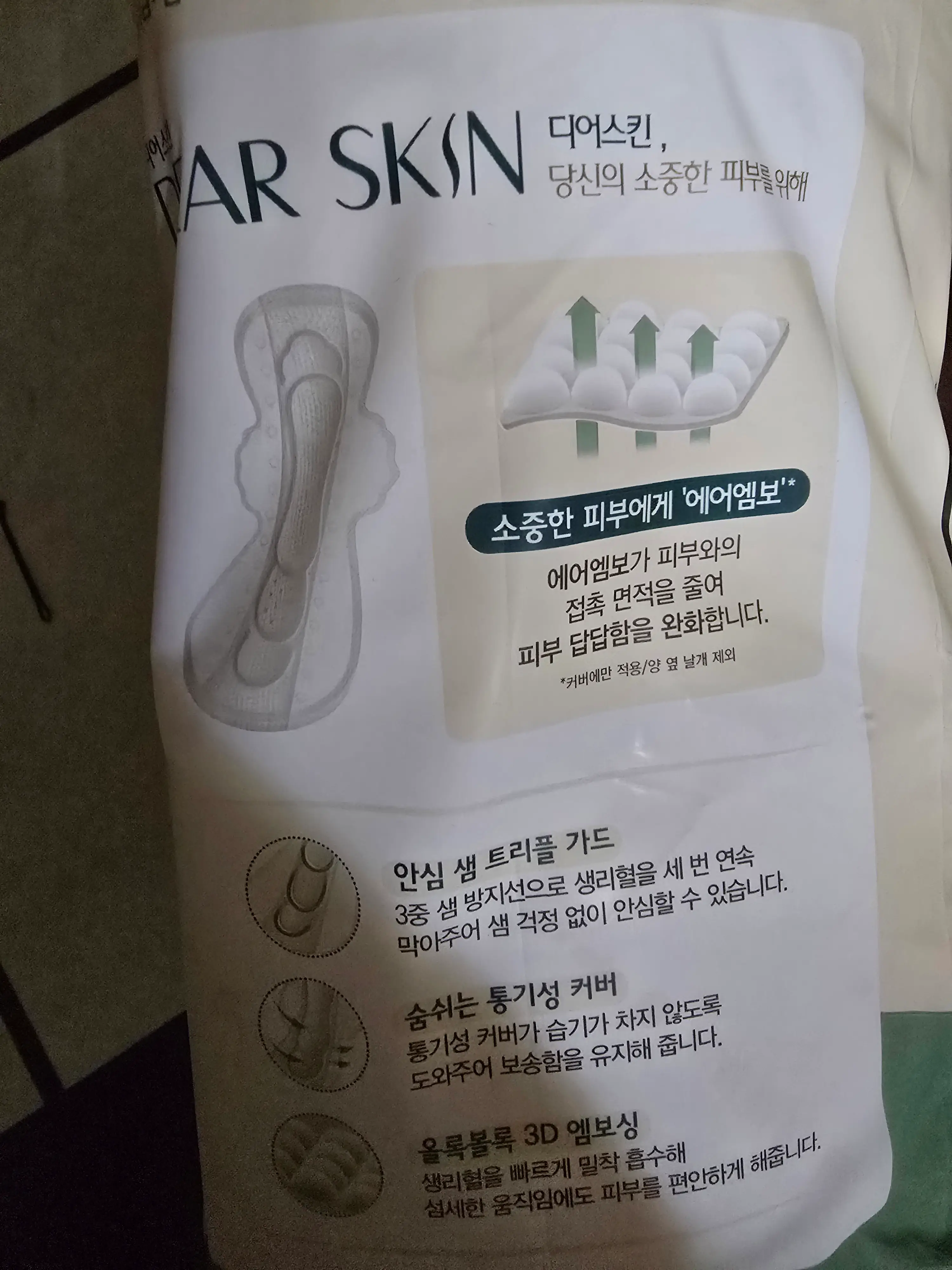 선택된 언니의파우치 리뷰 이미지 - [에어엠보 생리대 [대형]]