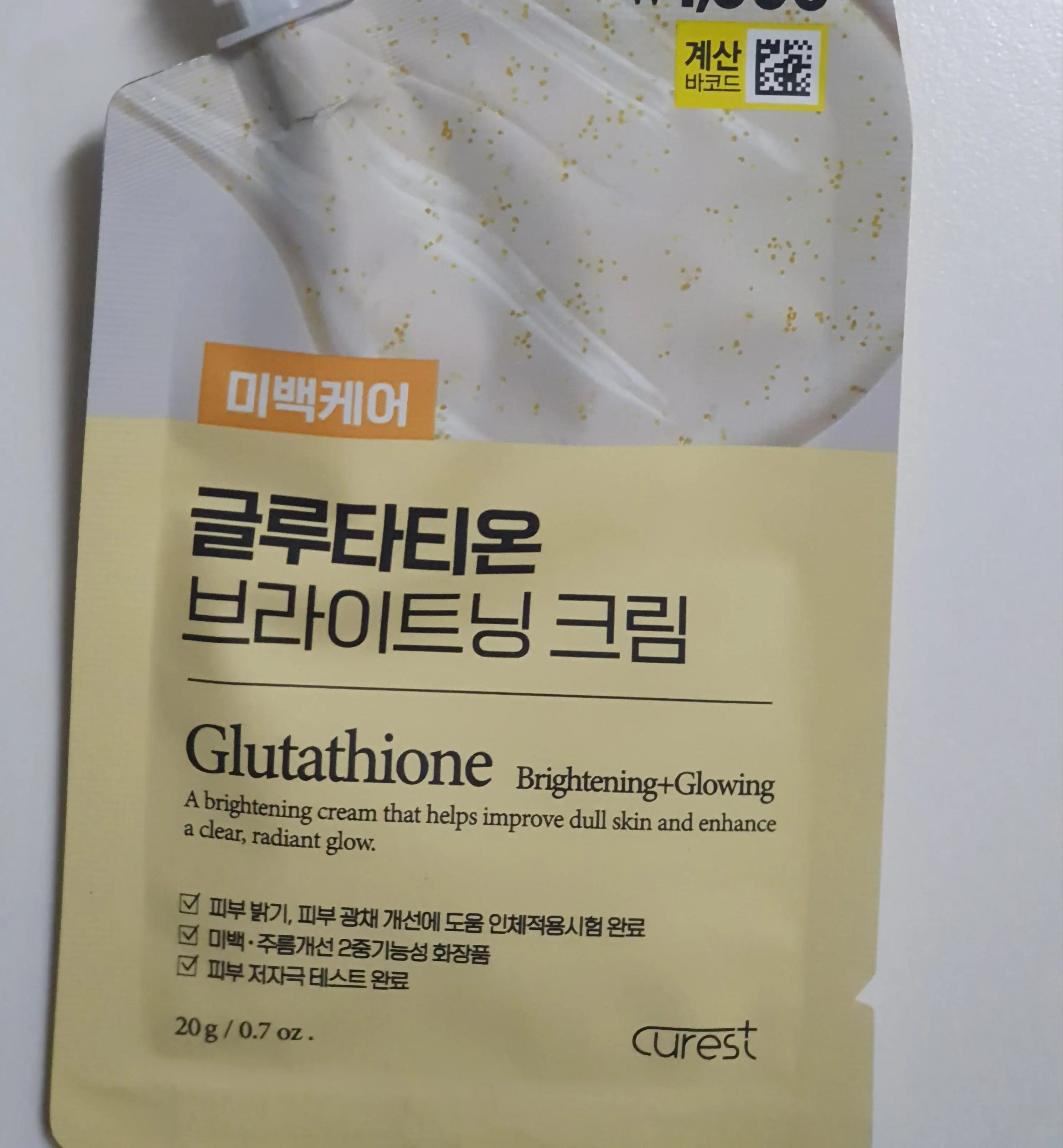 선택된 언니의파우치 리뷰 이미지 - [글루타티온 브라이트닝 크림]