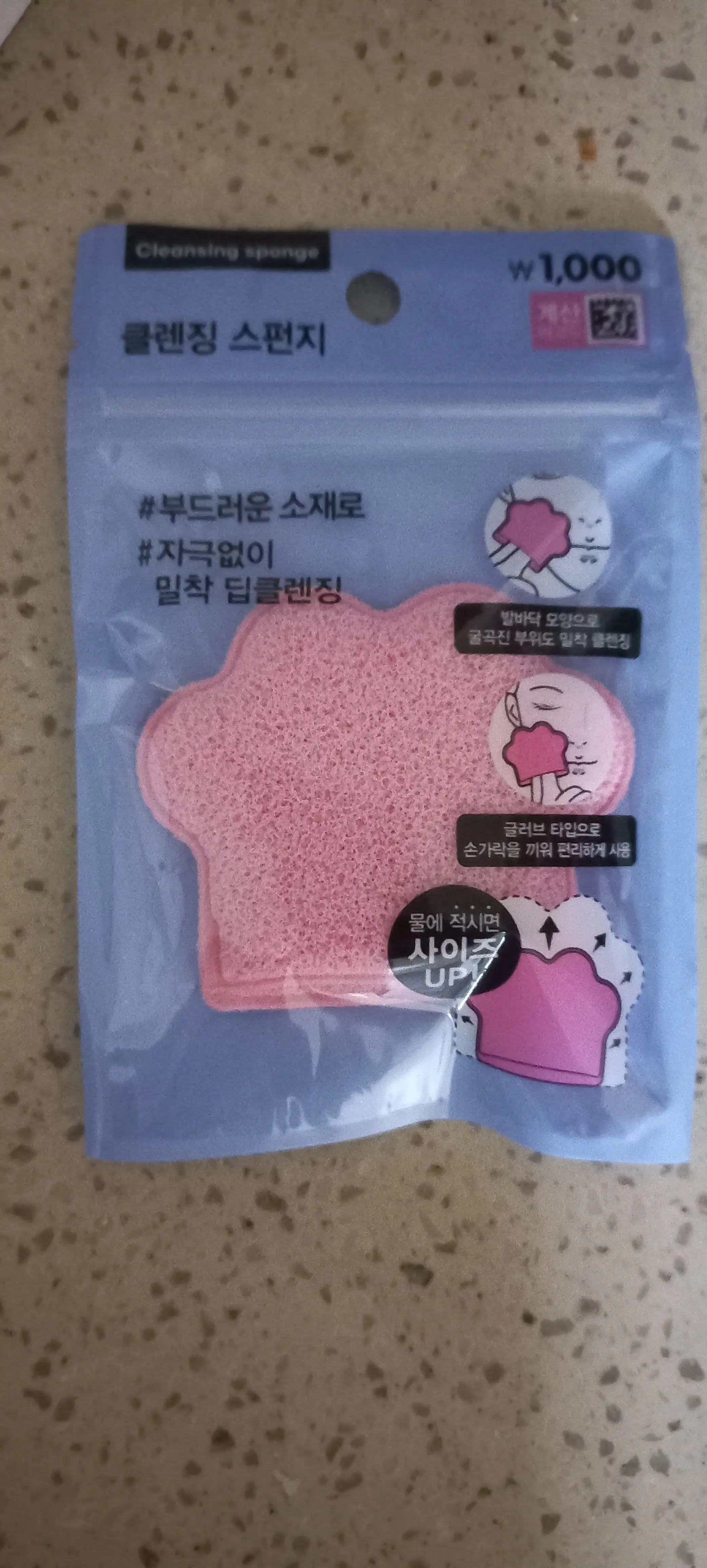 선택된 언니의파우치 리뷰 이미지 - [발바닥 모양 클렌징 스펀지]