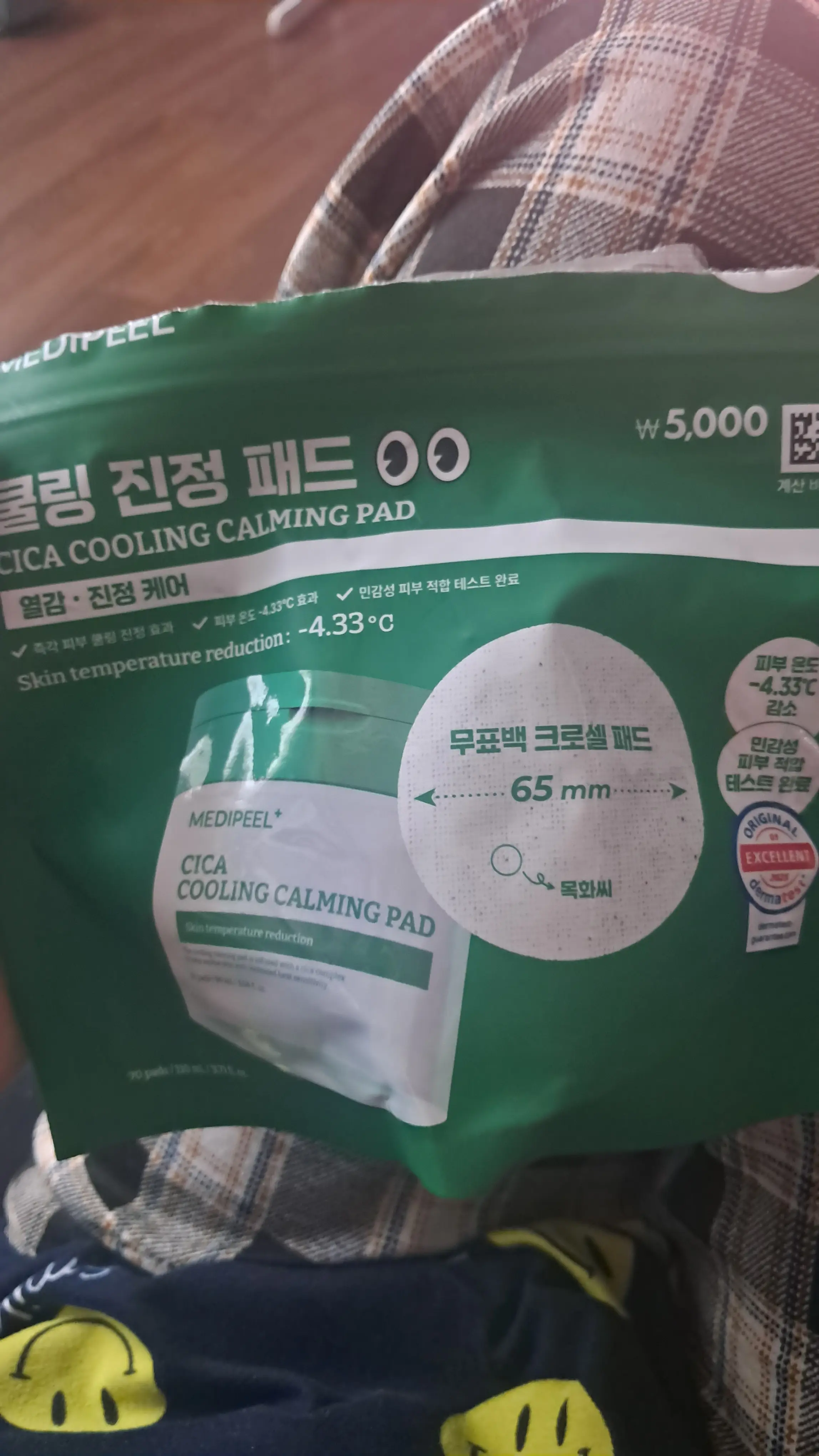 선택된 언니의파우치 리뷰 이미지 - [시카 쿨링 진정 패드 2.0]