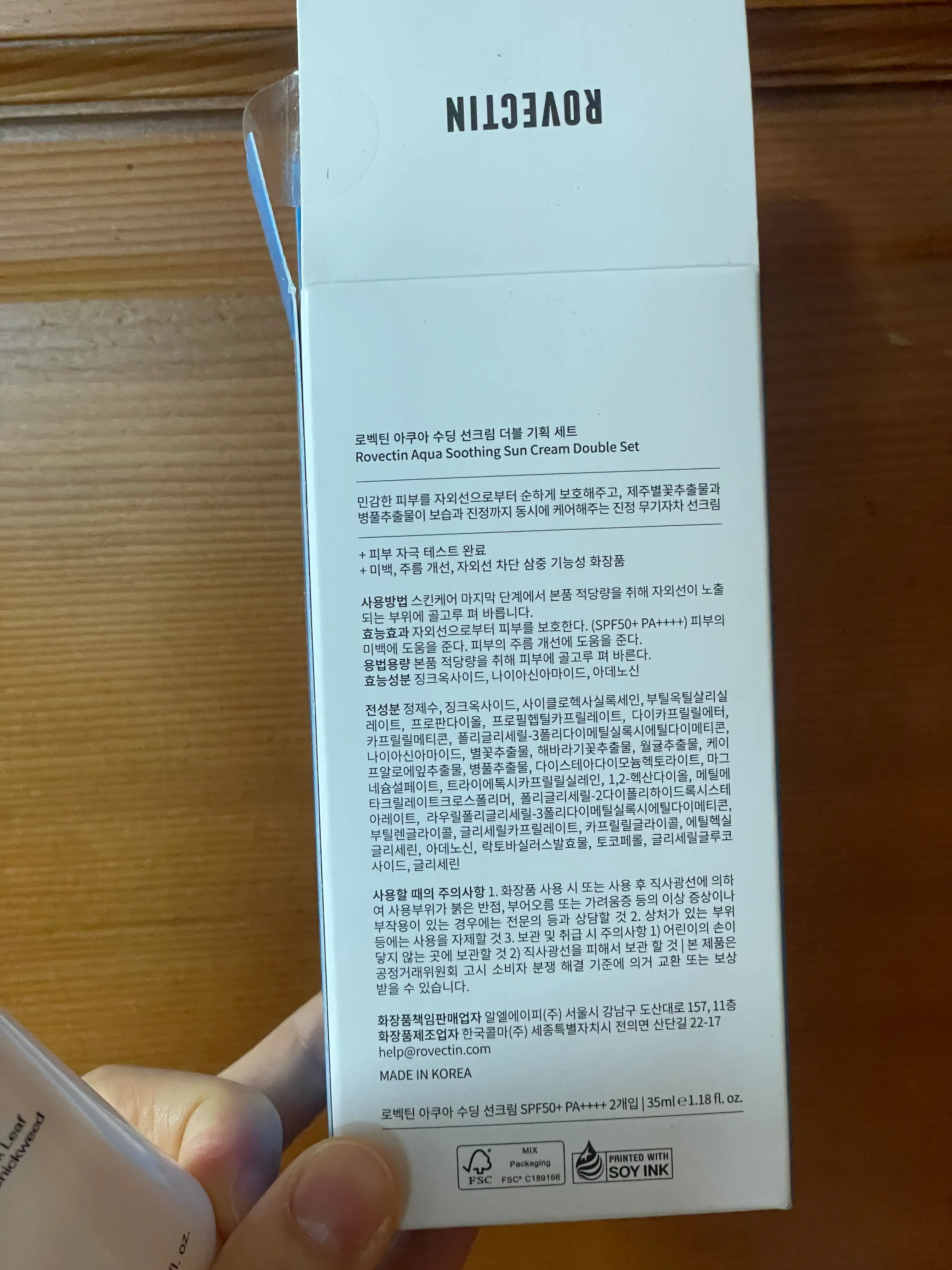 선택된 언니의파우치 리뷰 이미지 - [로벡틴 아쿠아 수딩 UV 프로텍터]