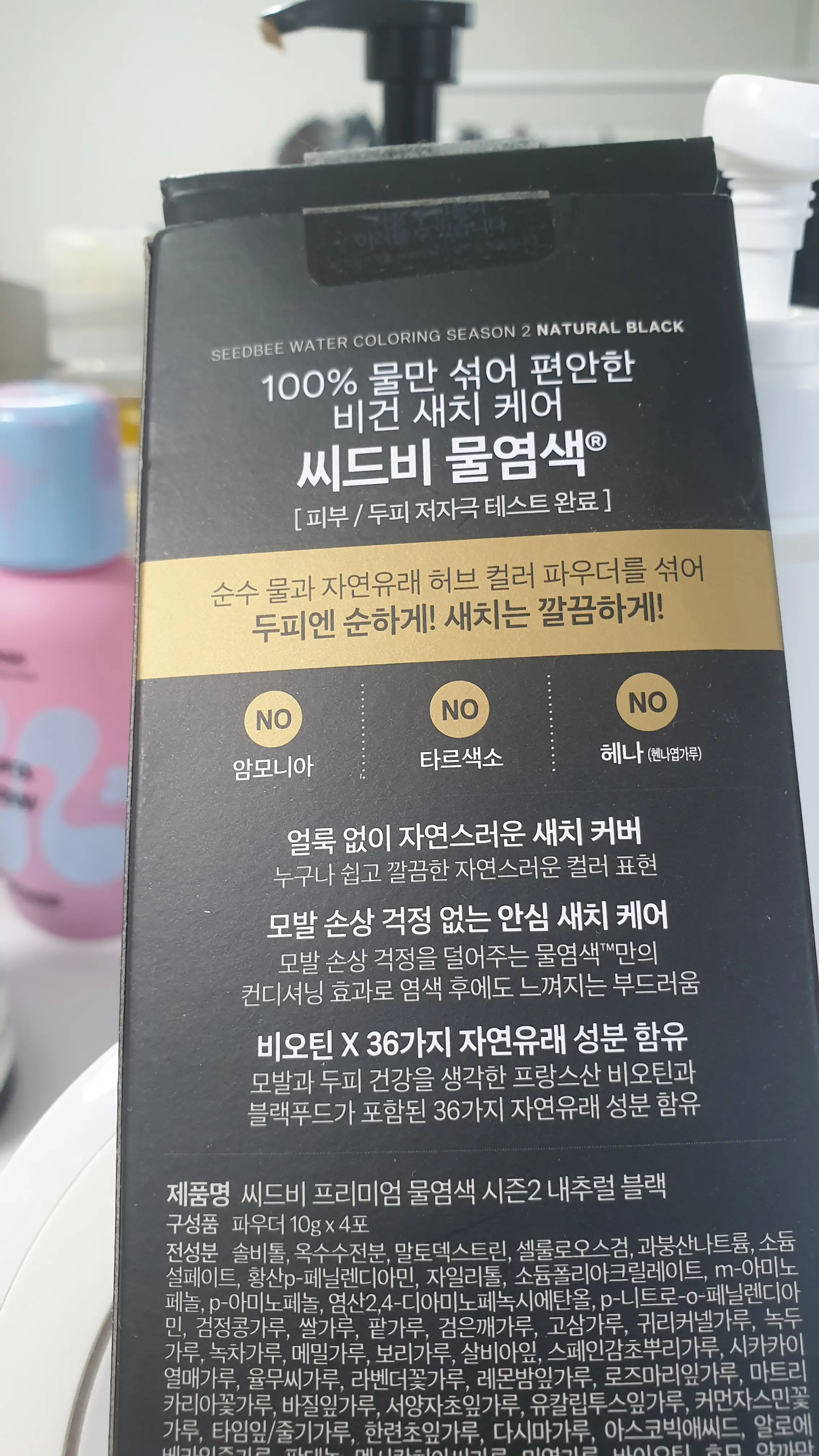 선택된 언니의파우치 리뷰 이미지 - [물염색]