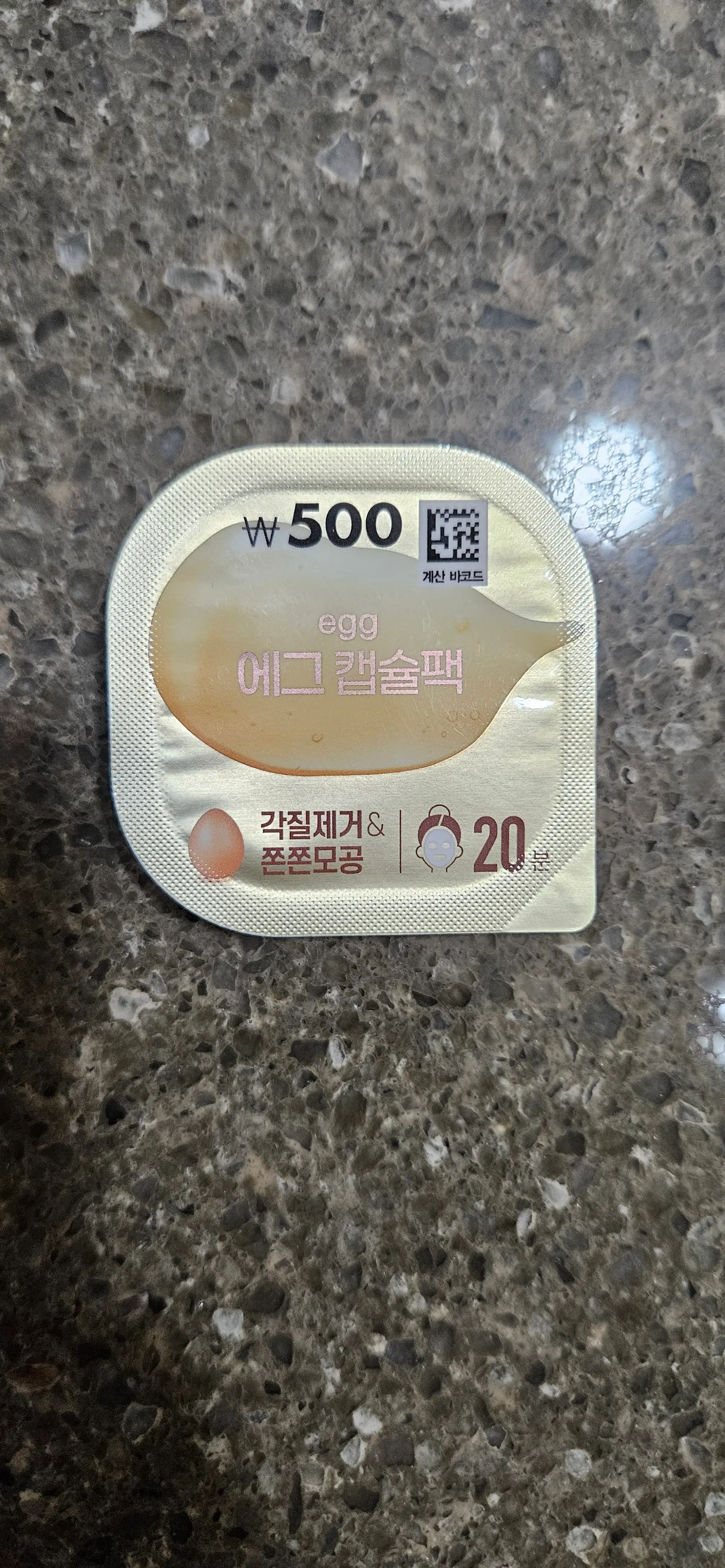 선택된 언니의파우치 리뷰 이미지 - [에그캡슐팩]