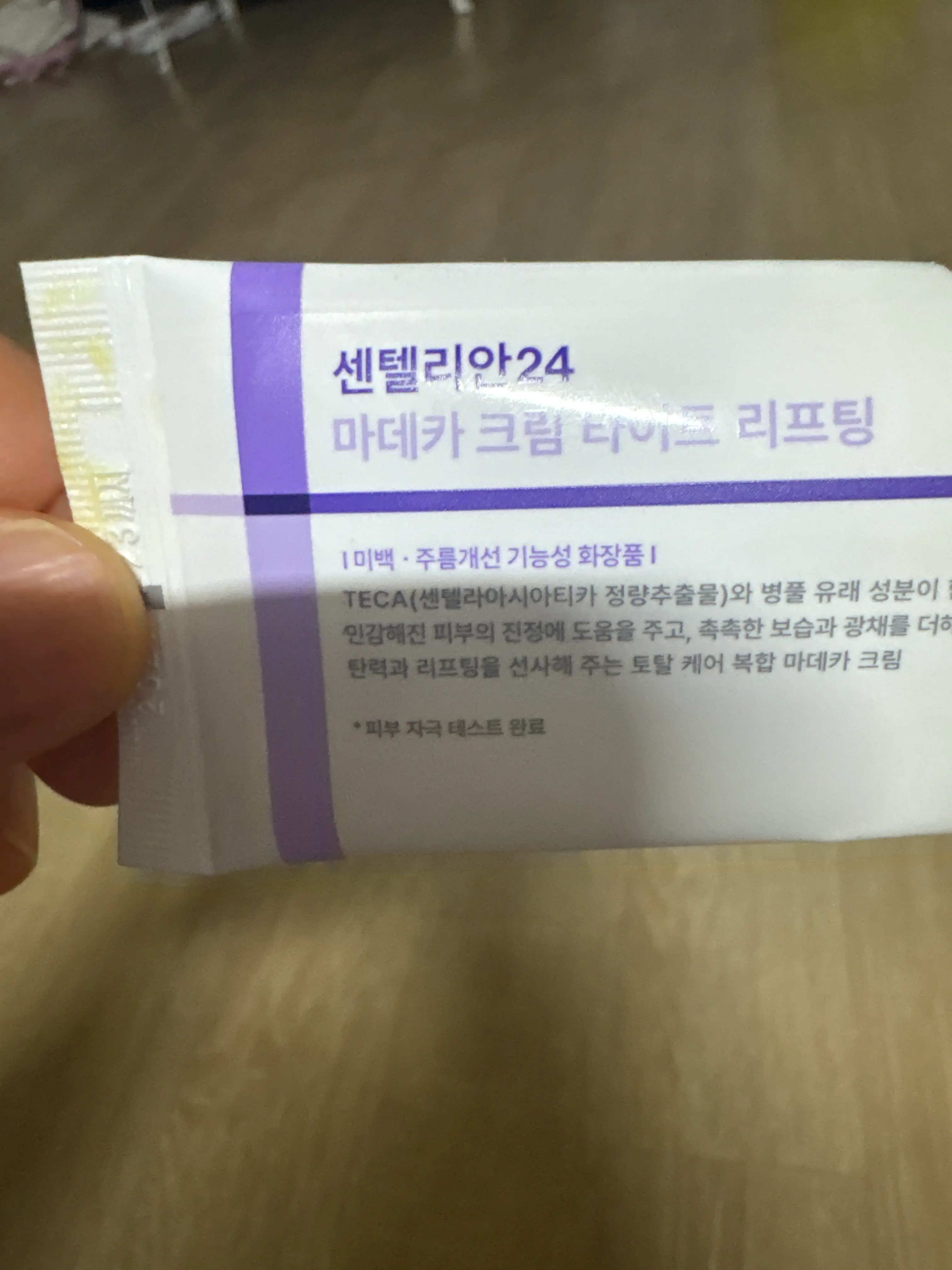 선택된 언니의파우치 리뷰 이미지 - [마데카 크림 타이트 리프팅]