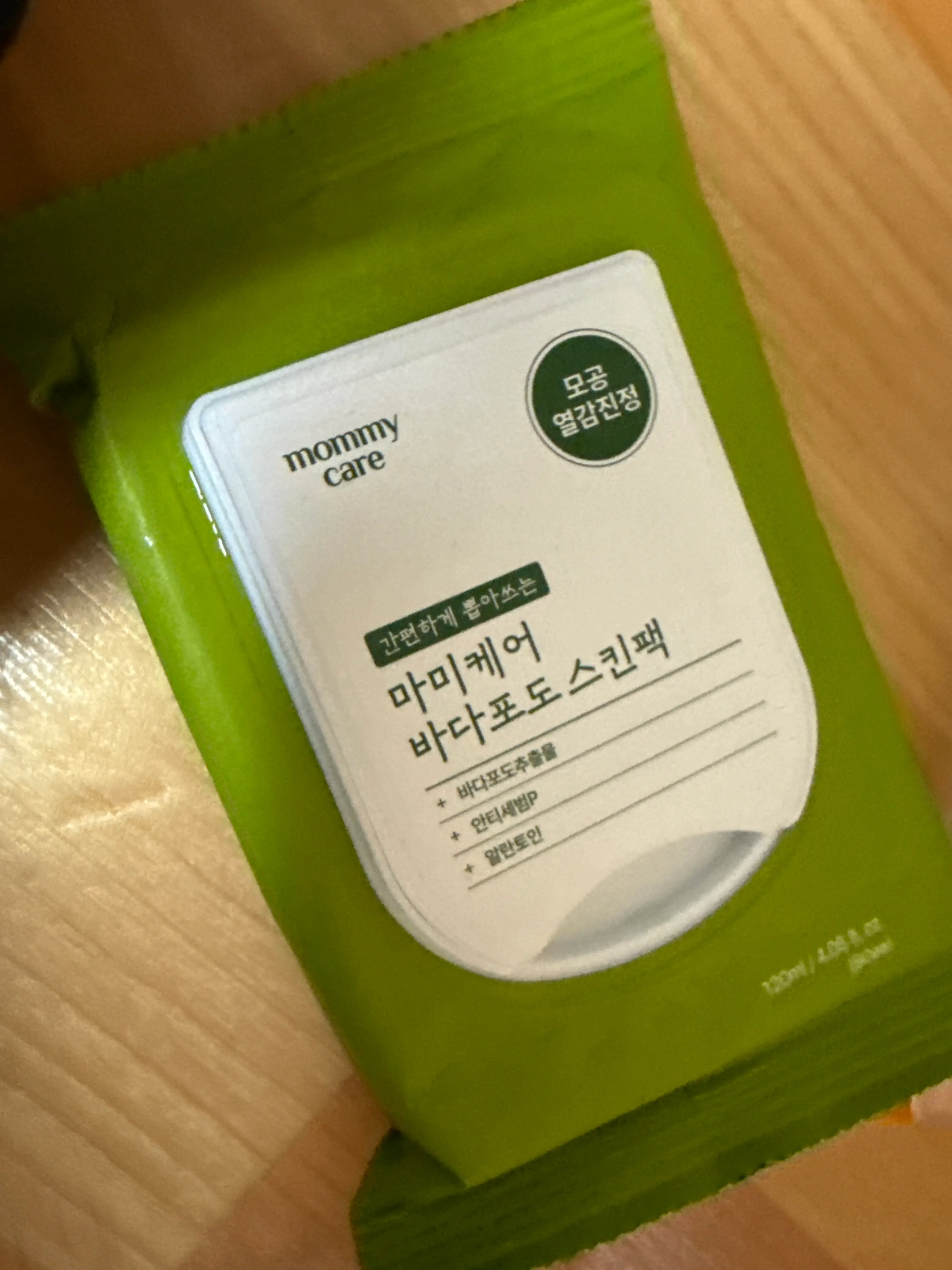 선택된 언니의파우치 리뷰 이미지 - [바다포도 포어 리파이닝 스킨팩]