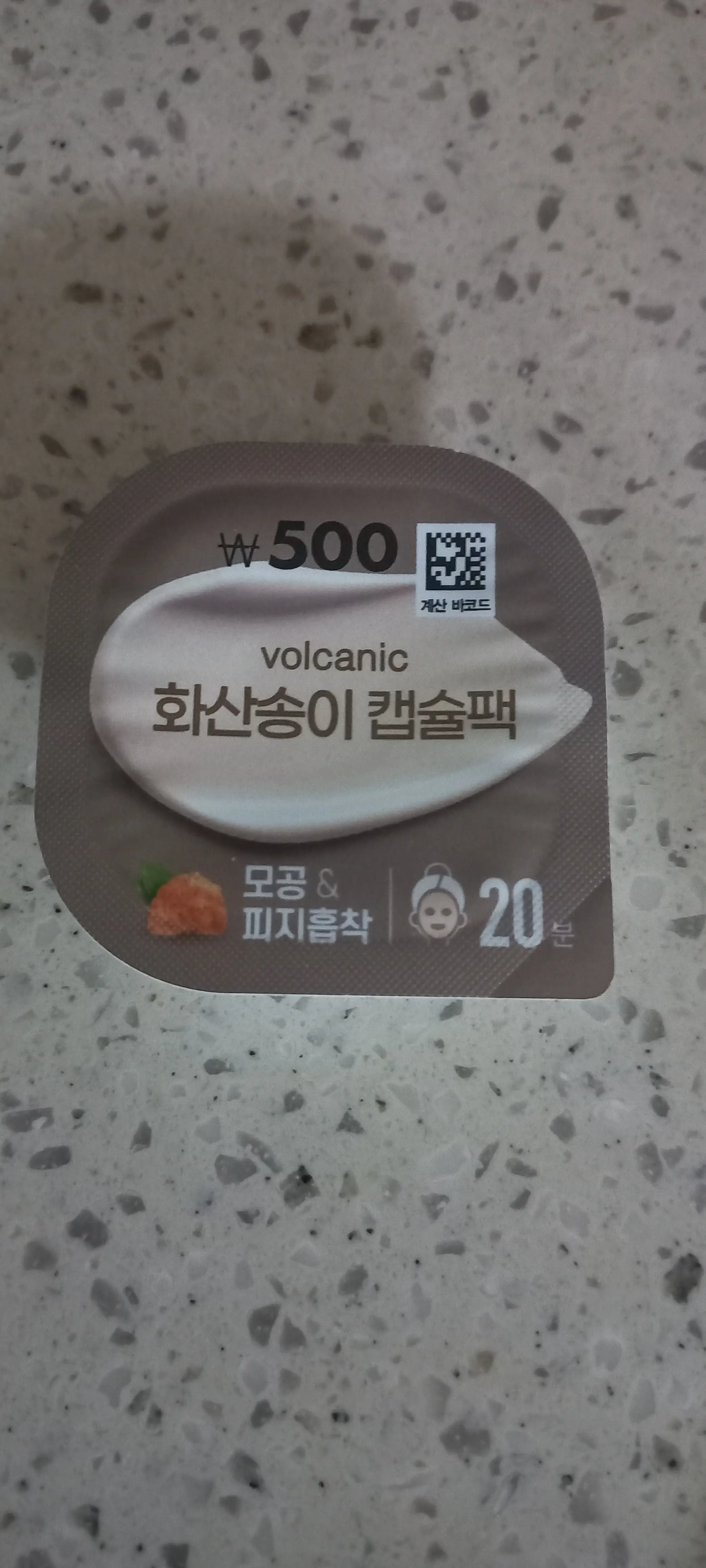 선택된 언니의파우치 리뷰 이미지 - [화산송이 캡슐팩]