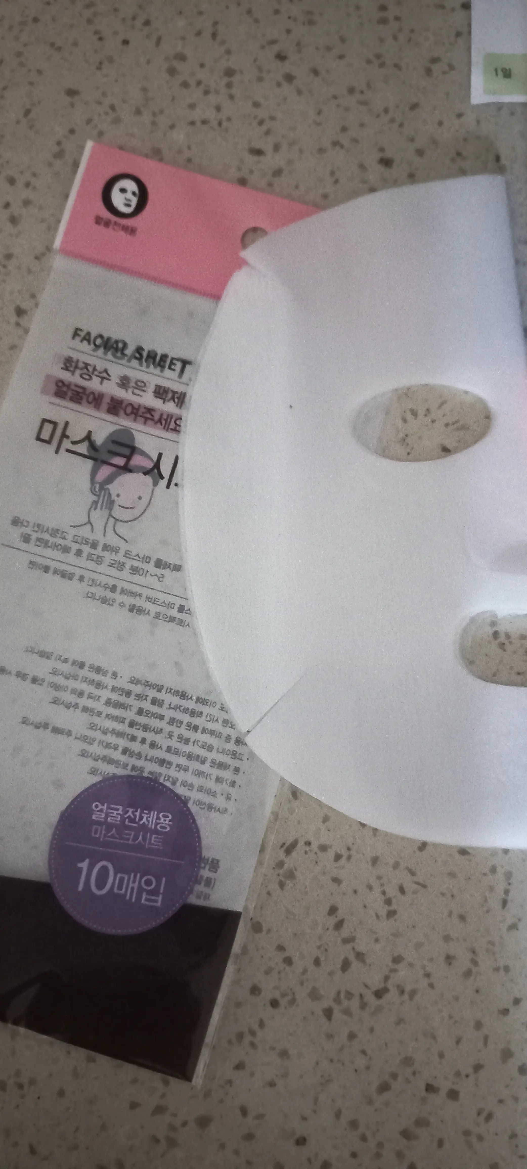 선택된 언니의파우치 리뷰 이미지 - [마스크 시트]