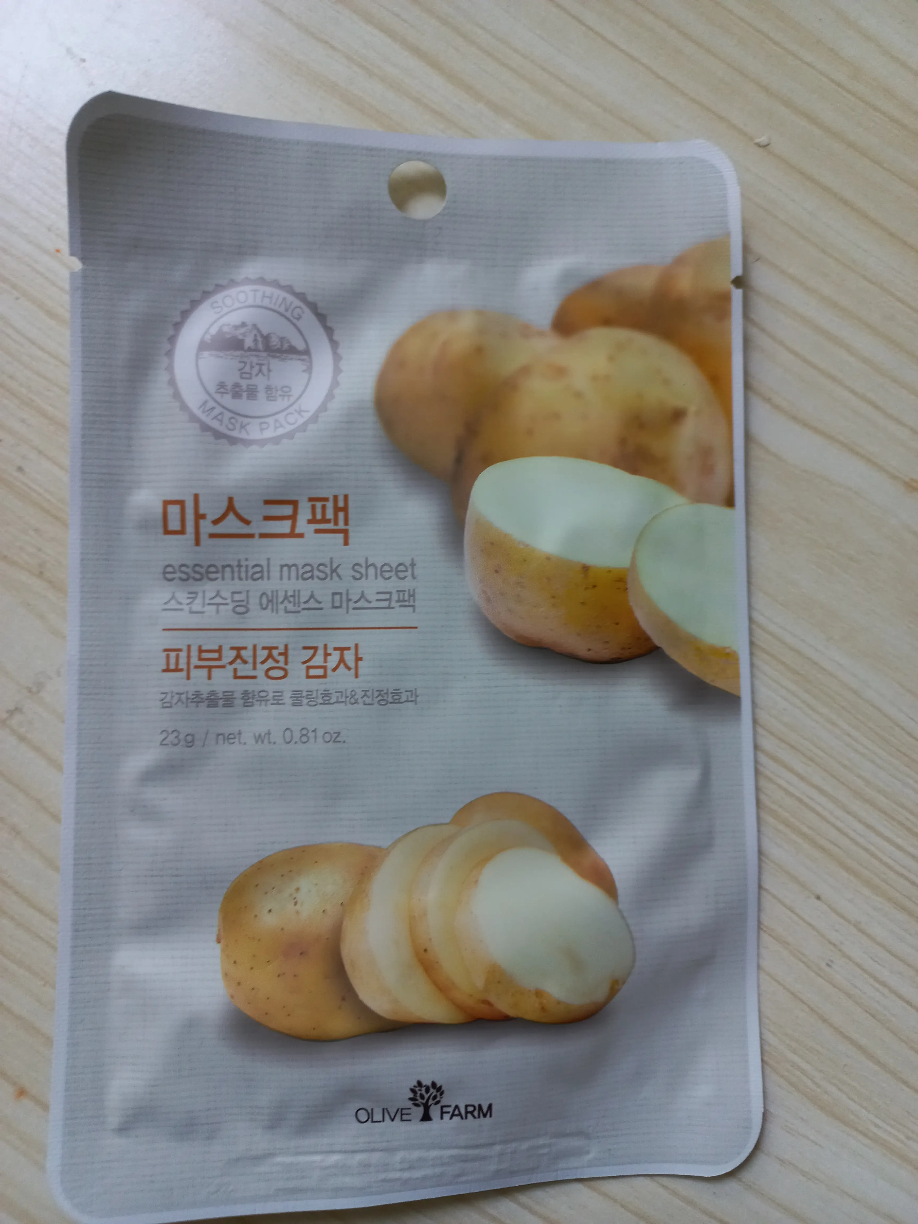 선택된 언니의파우치 리뷰 이미지 - [에센셜 마스크 시트 감자]