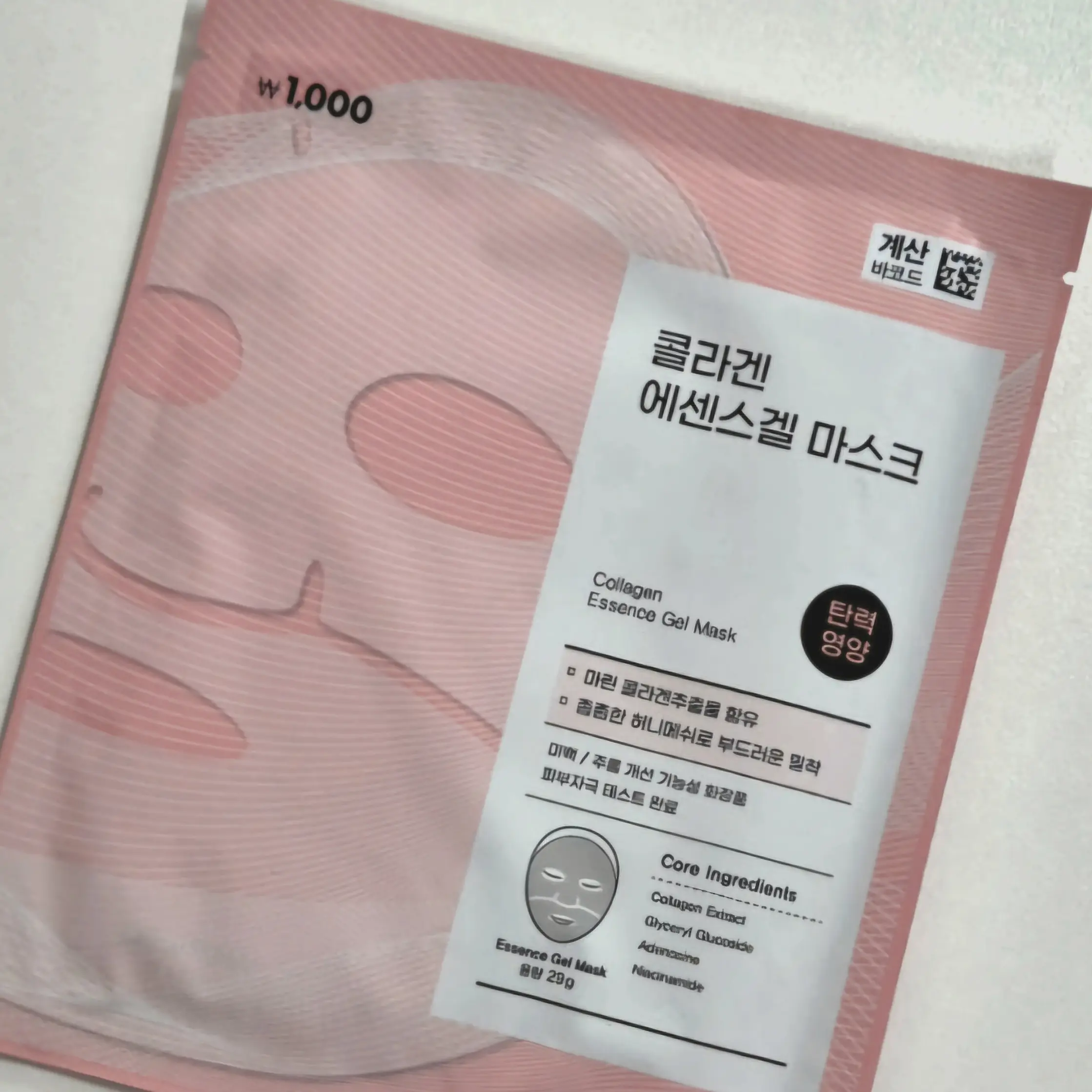 선택된 언니의파우치 리뷰 이미지 - [콜라겐 에센스겔 마스크]