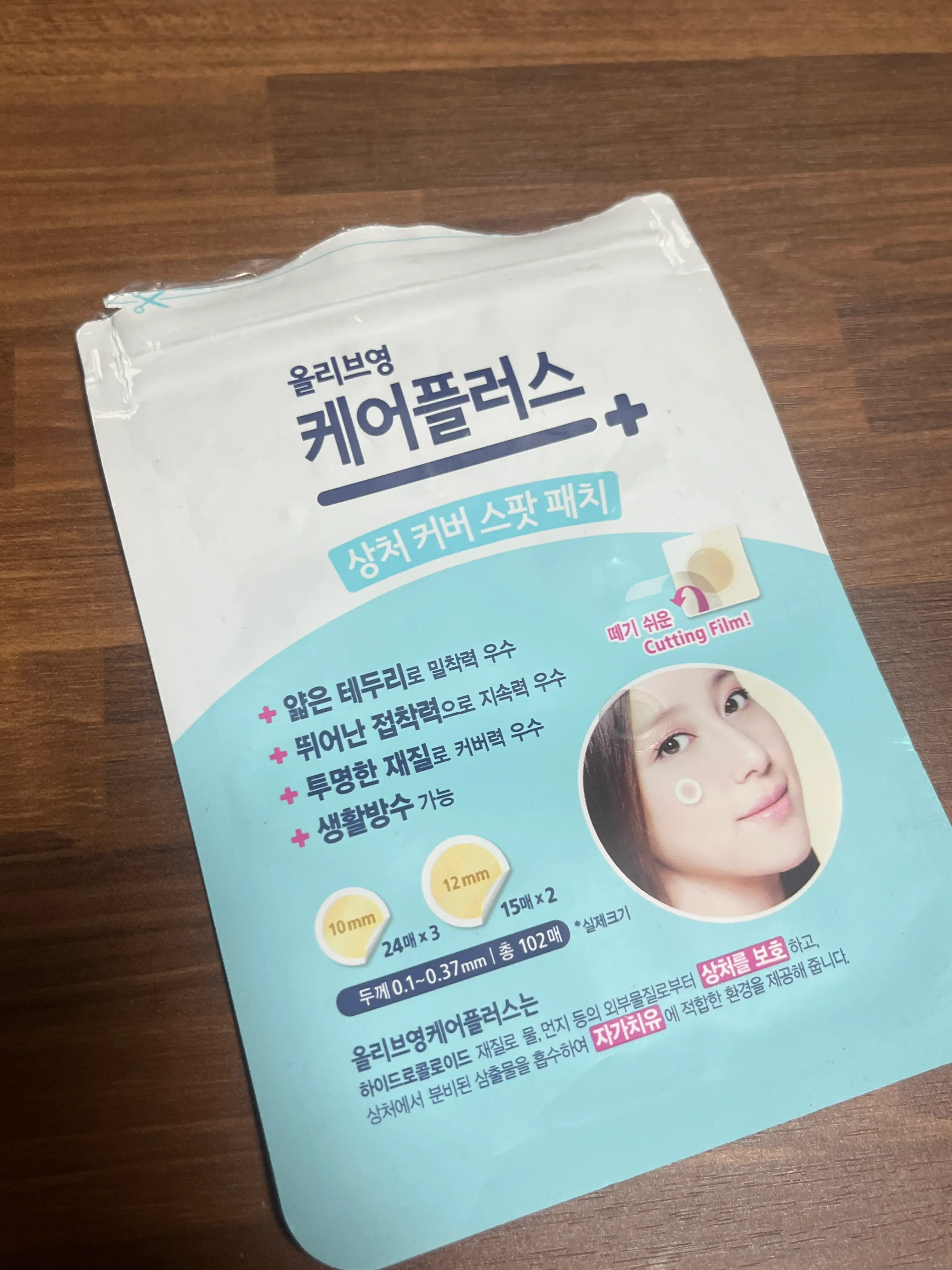 선택된 언니의파우치 리뷰 이미지 - [상처 커버 스팟 패치]