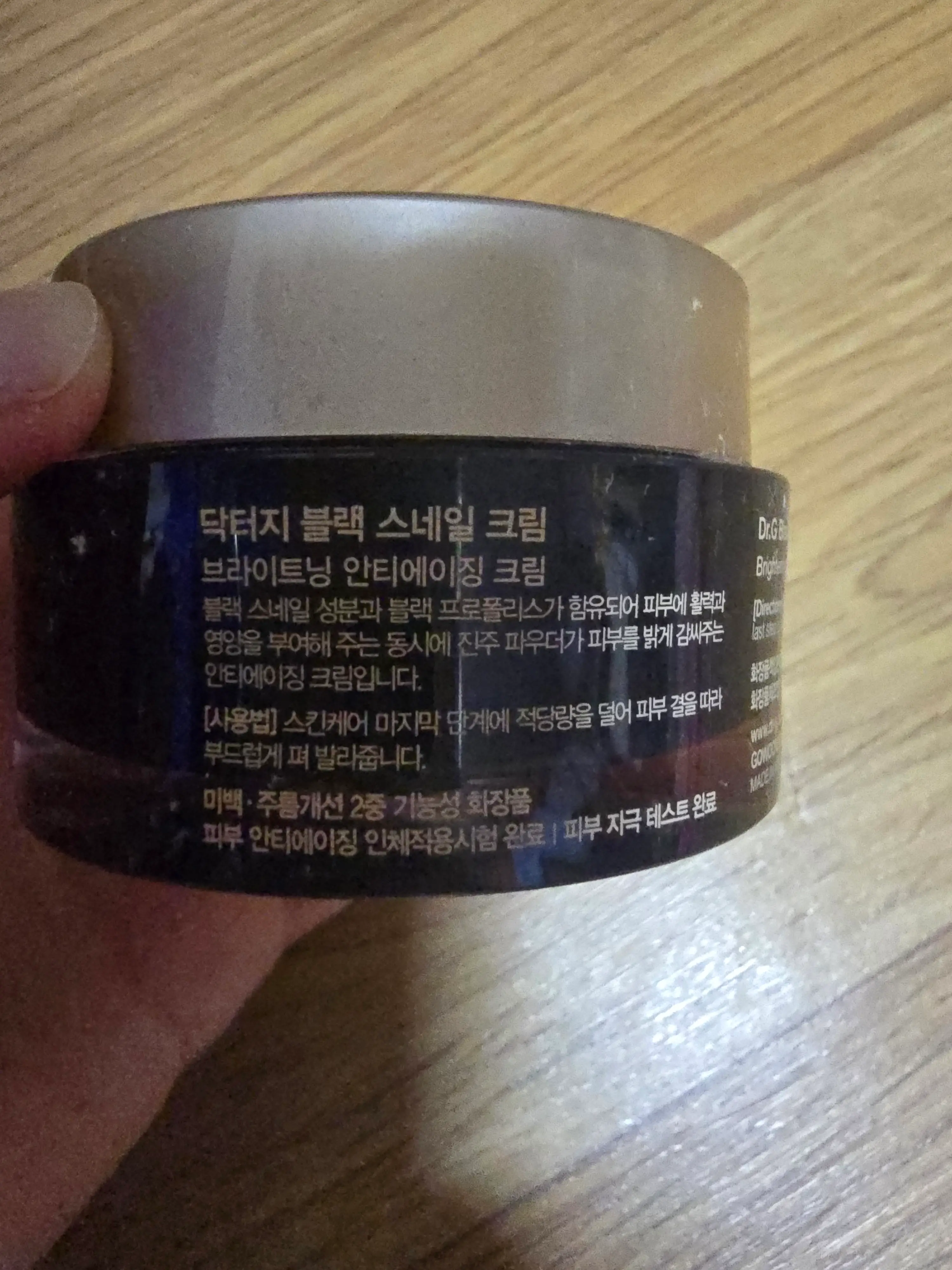 선택된 언니의파우치 리뷰 이미지 - [블랙 스네일 크림]