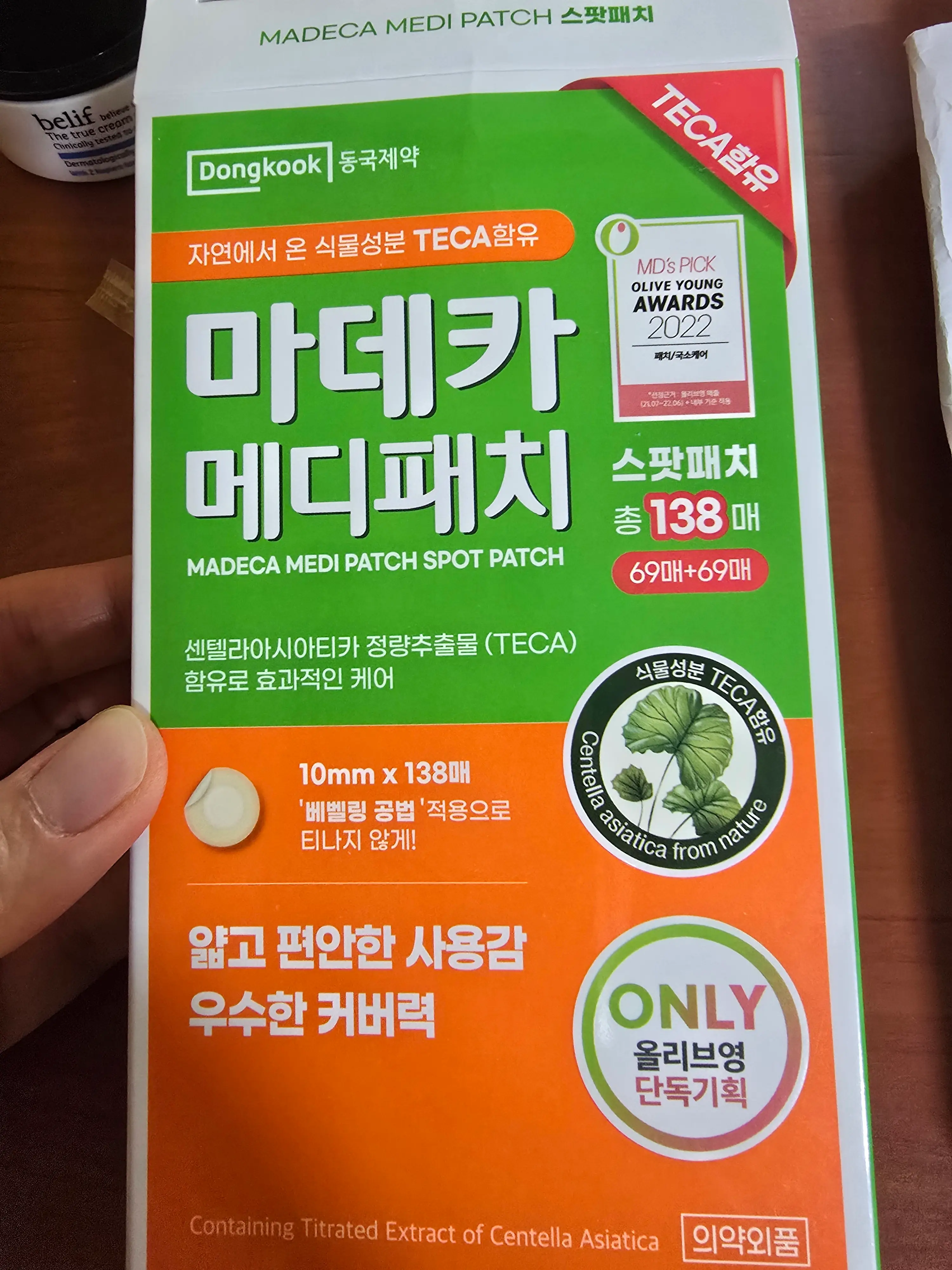 선택된 언니의파우치 리뷰 이미지 - [마데카 메디패치 스팟패치]