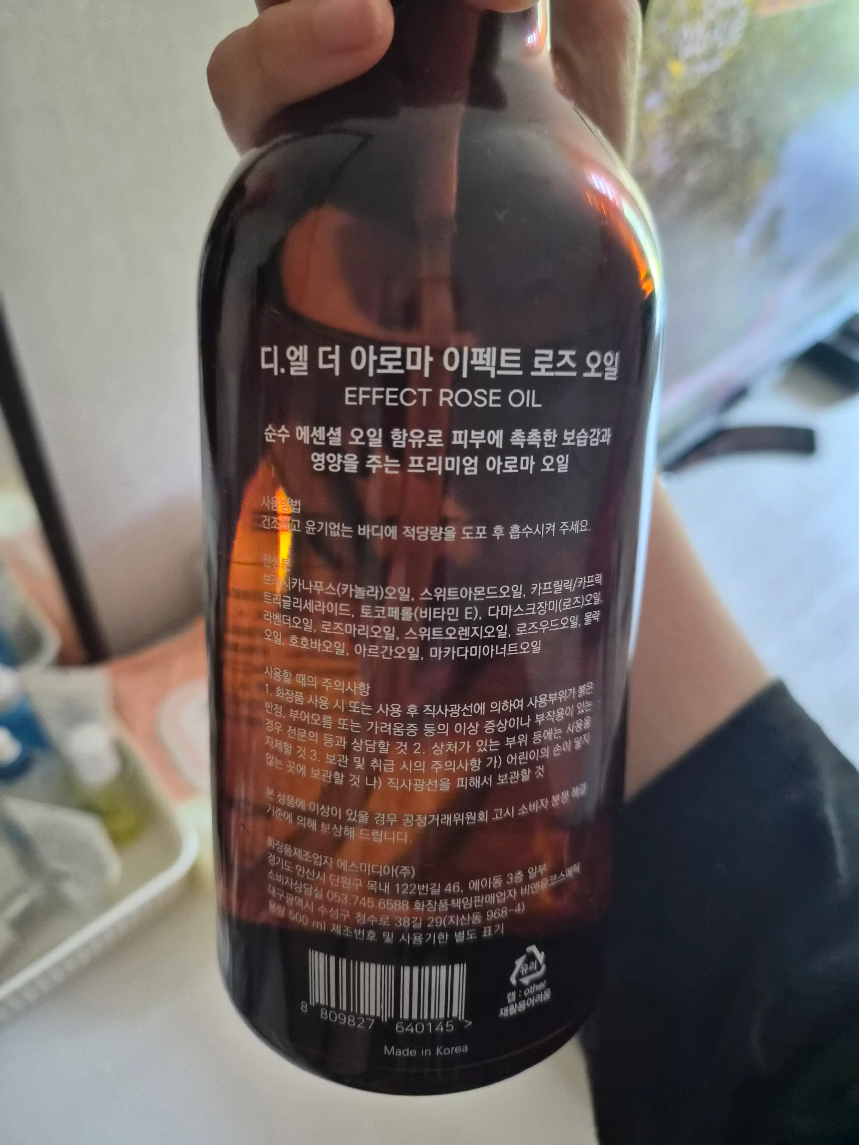 선택된 언니의파우치 리뷰 이미지 - [디 엘 더 아로마 이펙트 로즈 오일]