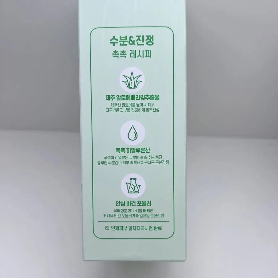 선택된 언니의파우치 리뷰 이미지 - [제주 알로에 촉촉 수딩젤]
